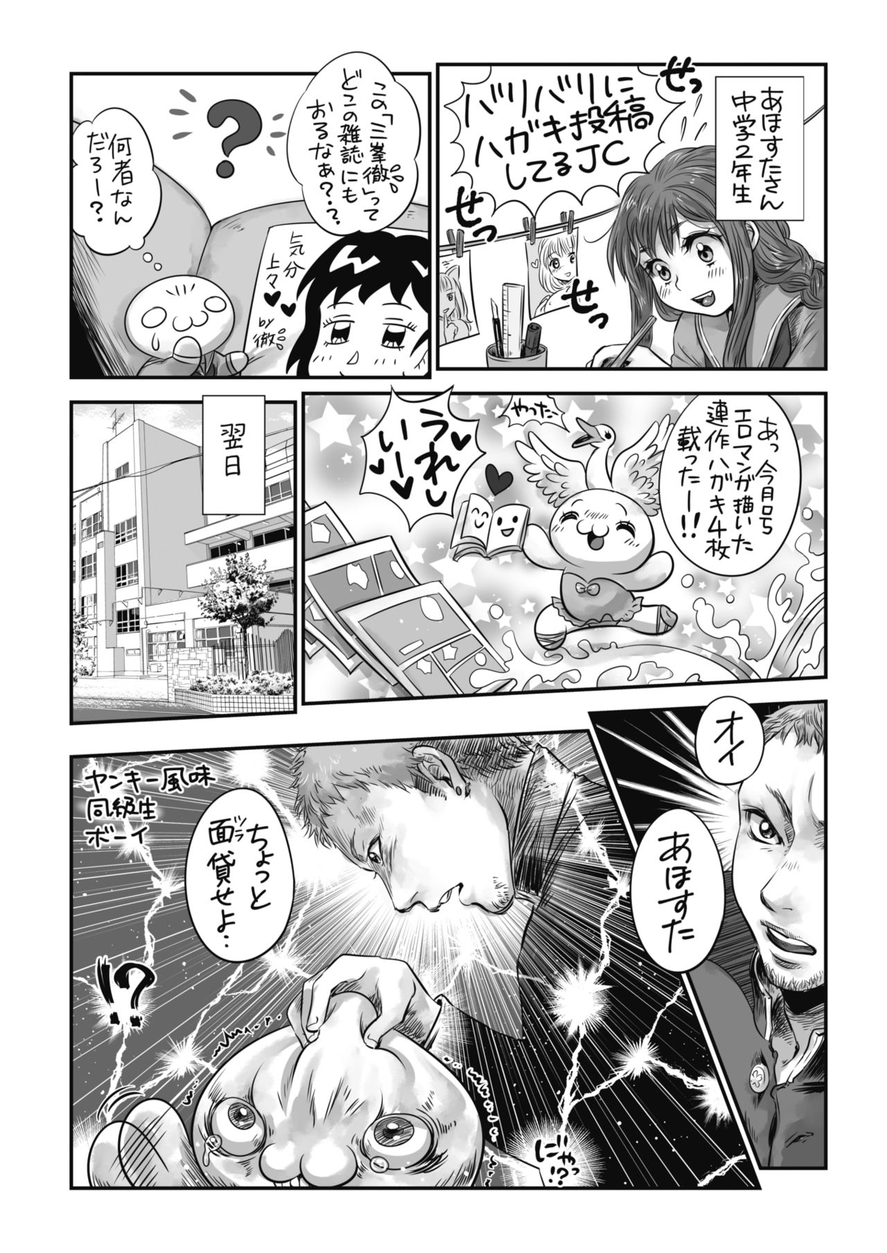 コミックホットミルク 2020年2月号 [DL版]