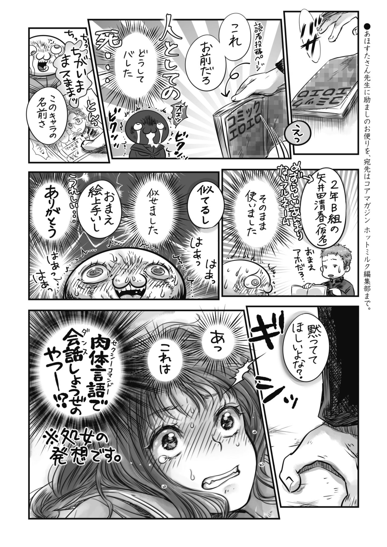 コミックホットミルク 2020年2月号 [DL版]