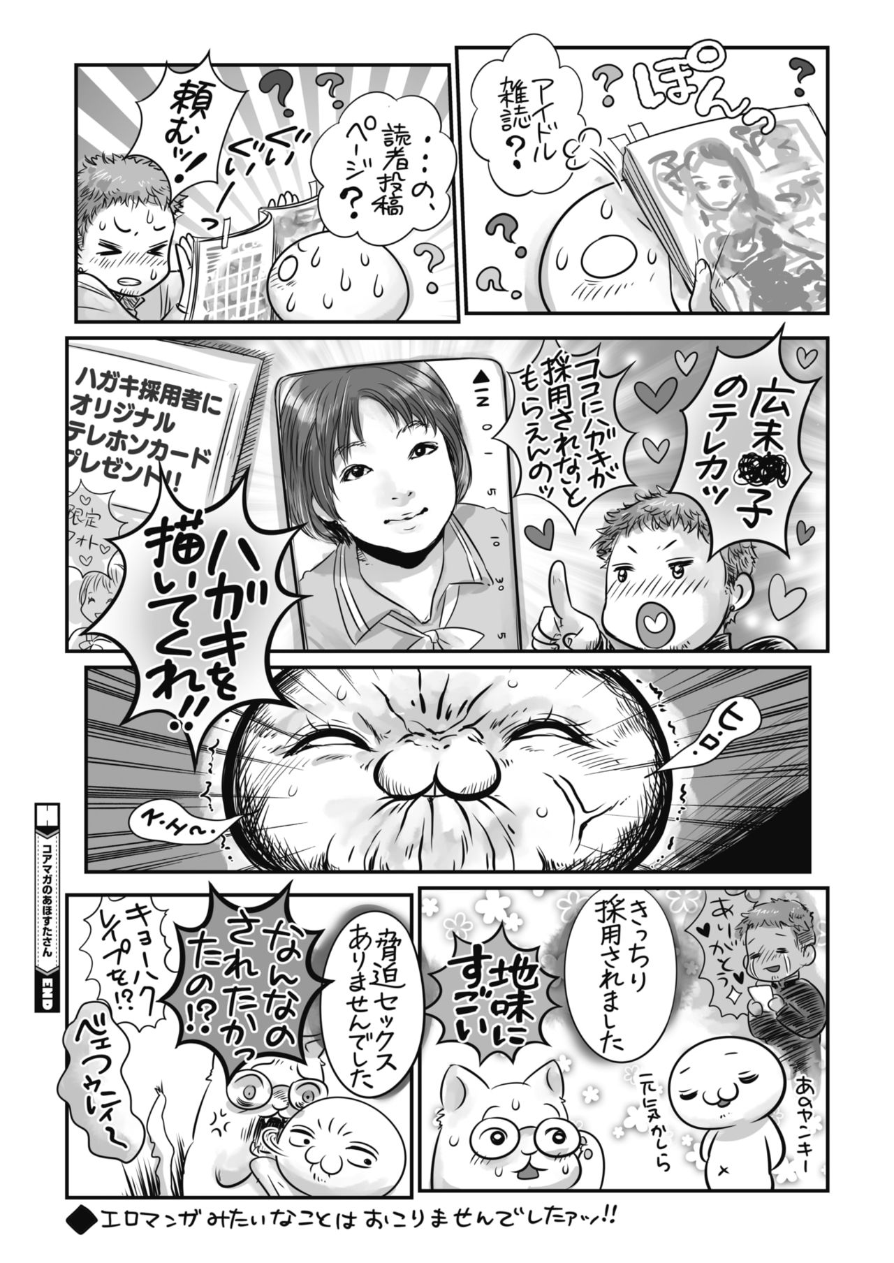 コミックホットミルク 2020年2月号 [DL版]