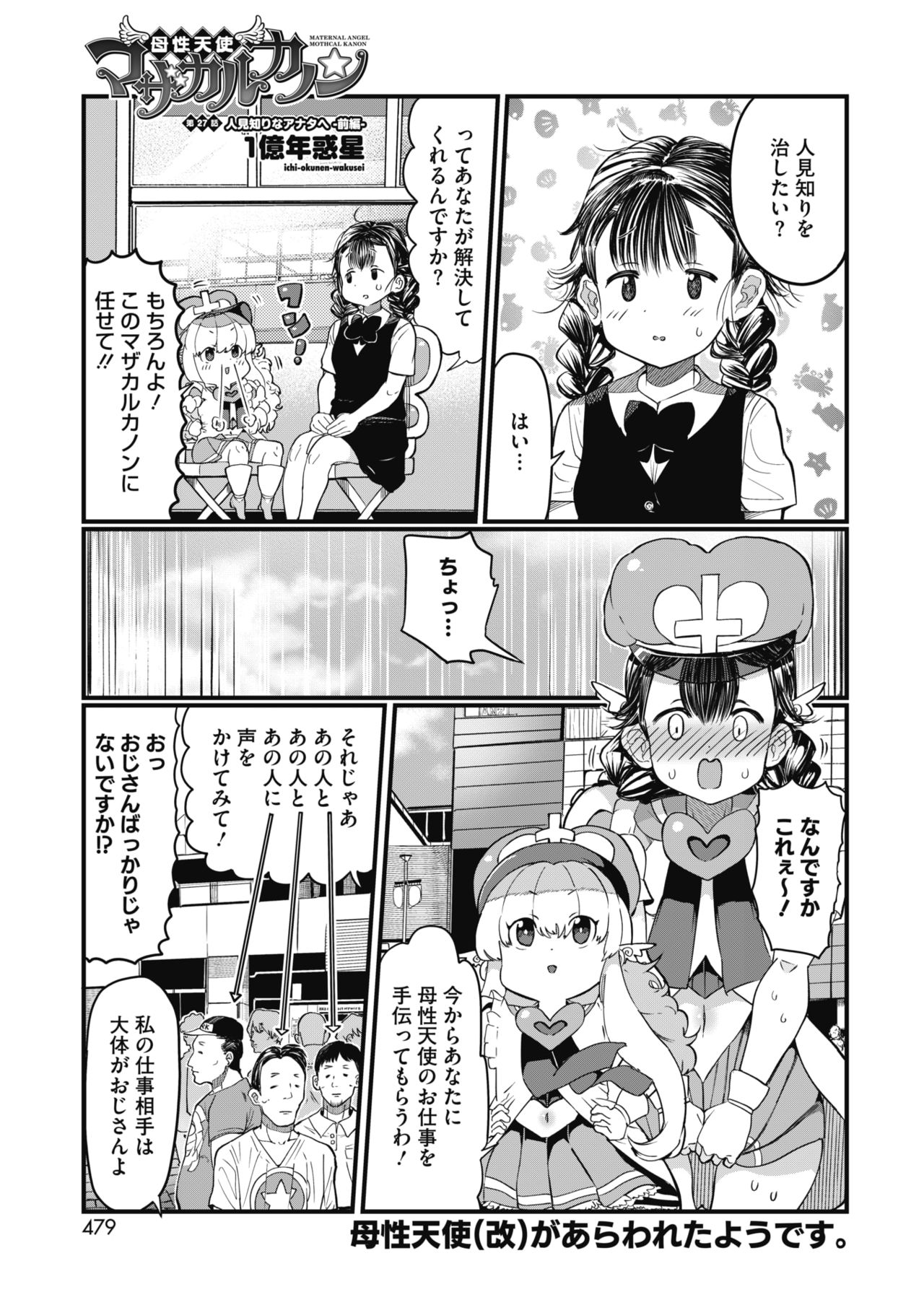 コミックホットミルク 2020年2月号 [DL版]