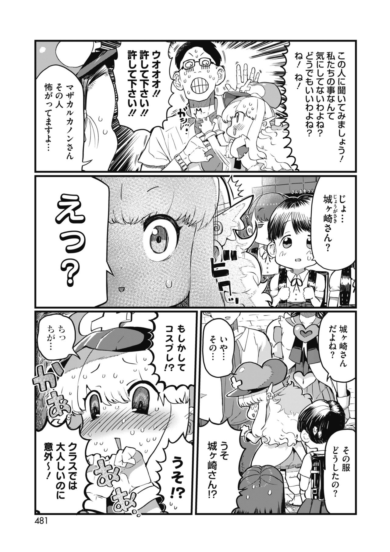 コミックホットミルク 2020年2月号 [DL版]