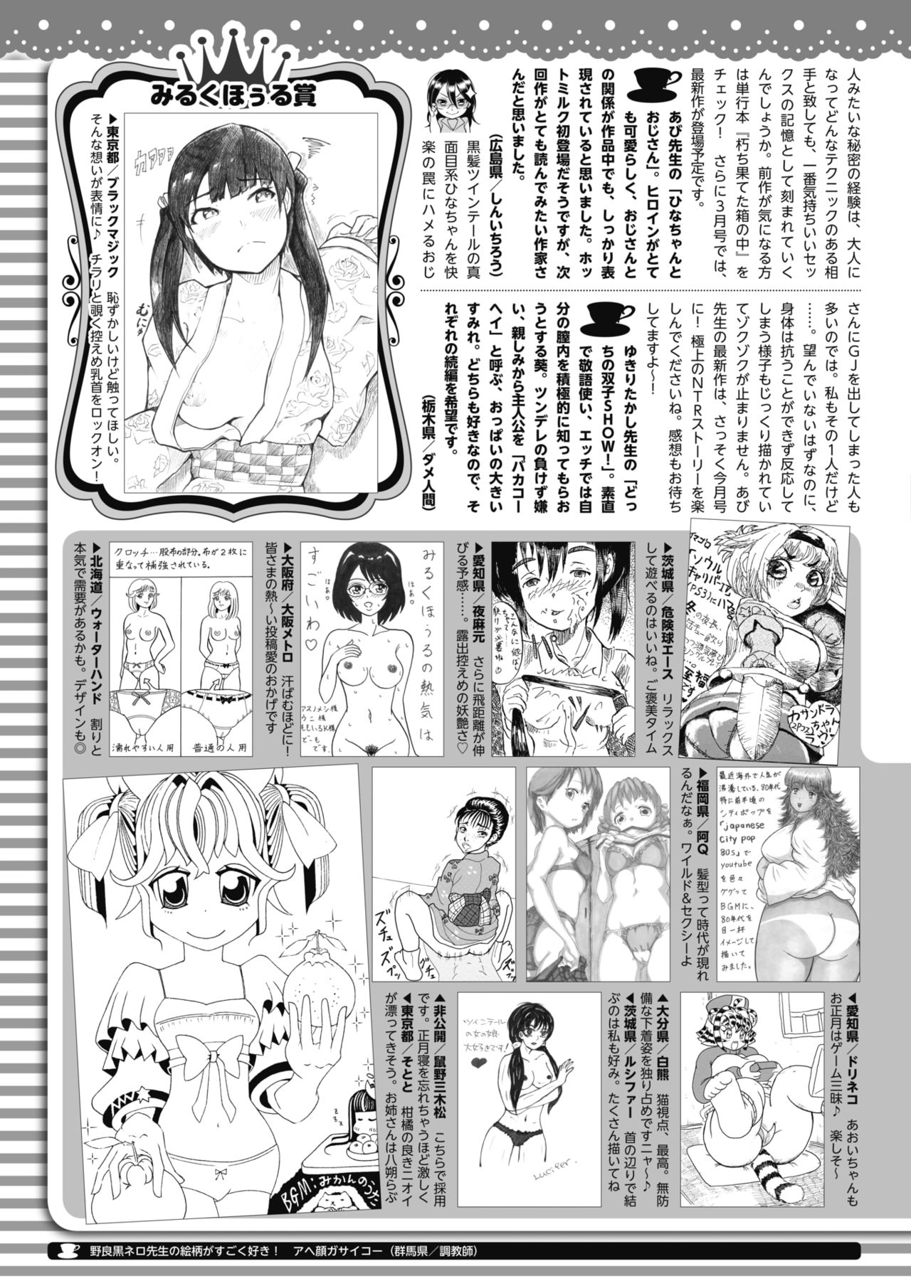 コミックホットミルク 2020年2月号 [DL版]