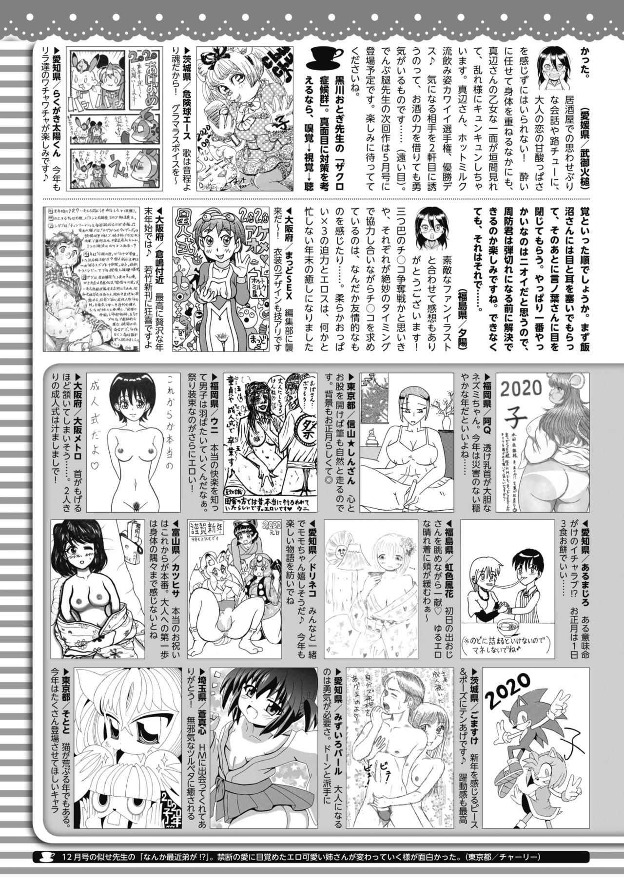 コミックホットミルク 2020年2月号 [DL版]