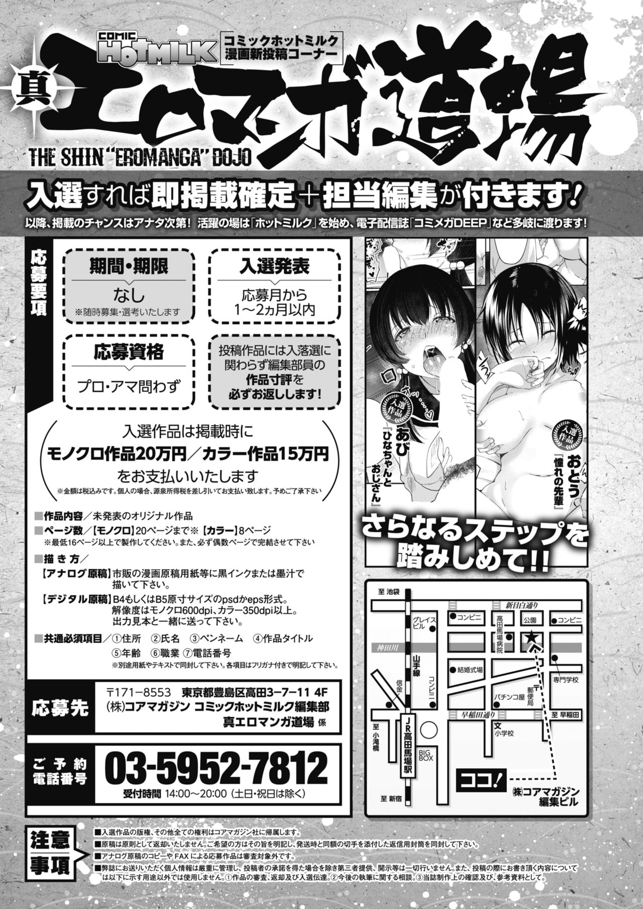 コミックホットミルク 2020年2月号 [DL版]
