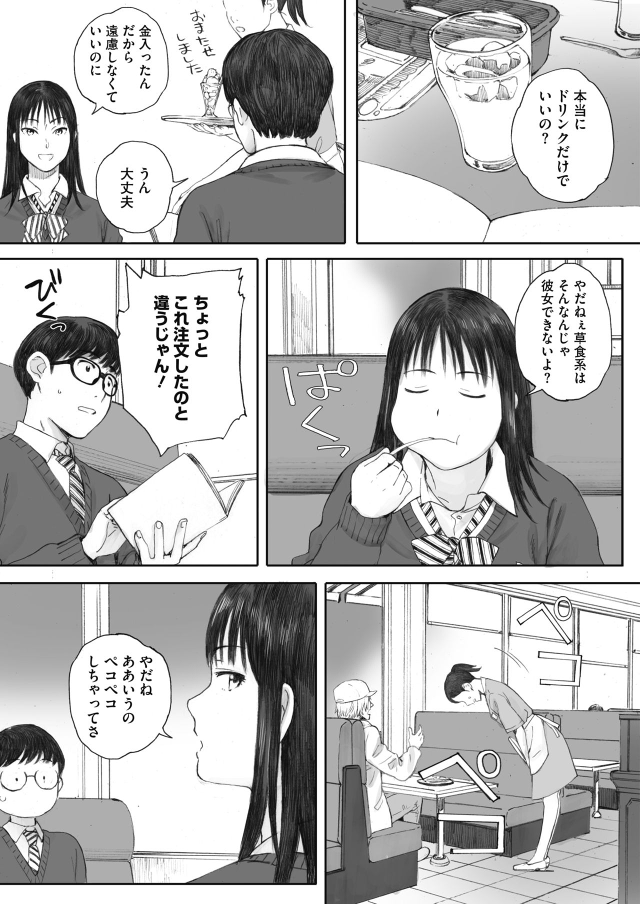 コミックホットミルク 2020年2月号 [DL版]