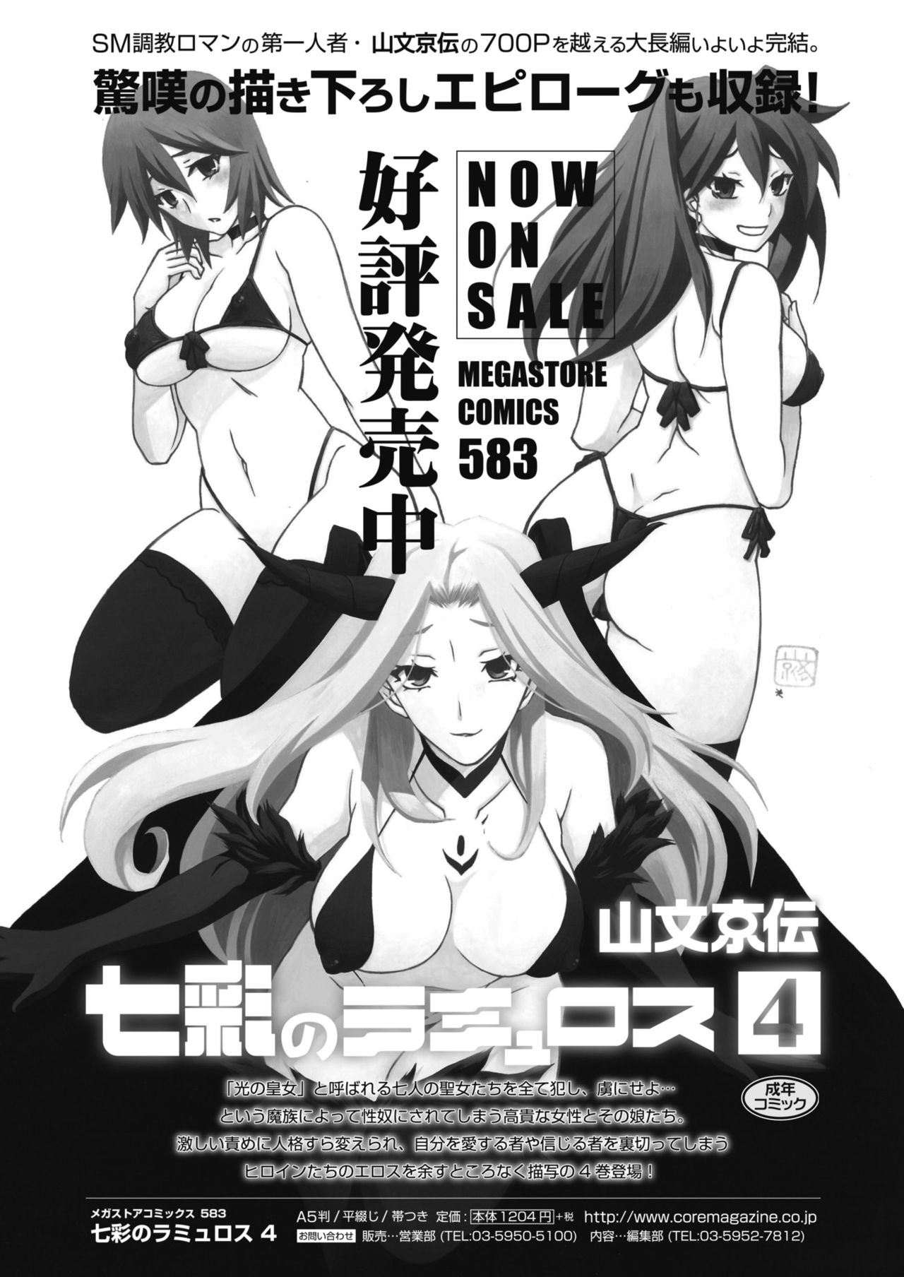 コミックホットミルク 2020年2月号 [DL版]