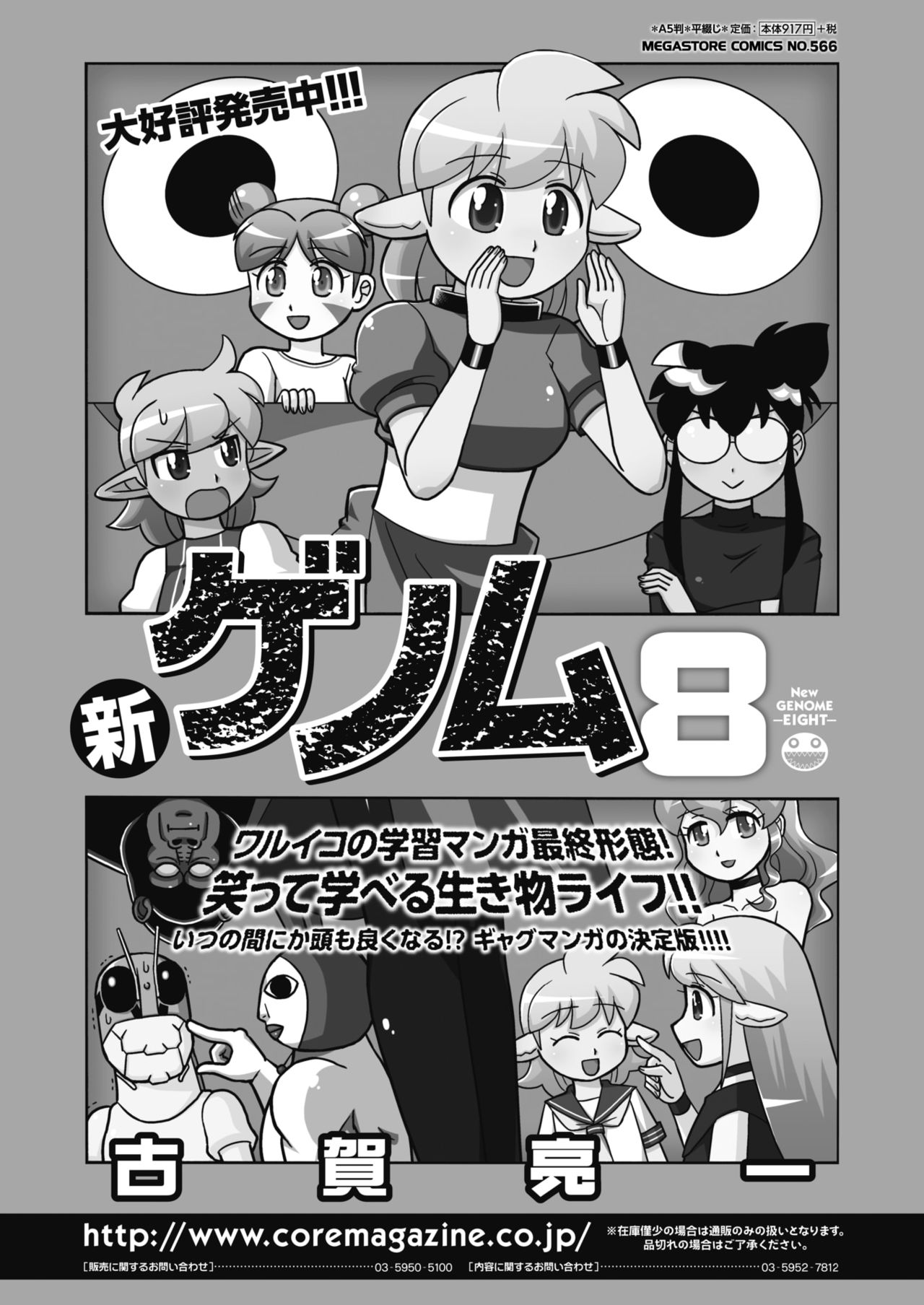 コミックホットミルク 2020年2月号 [DL版]
