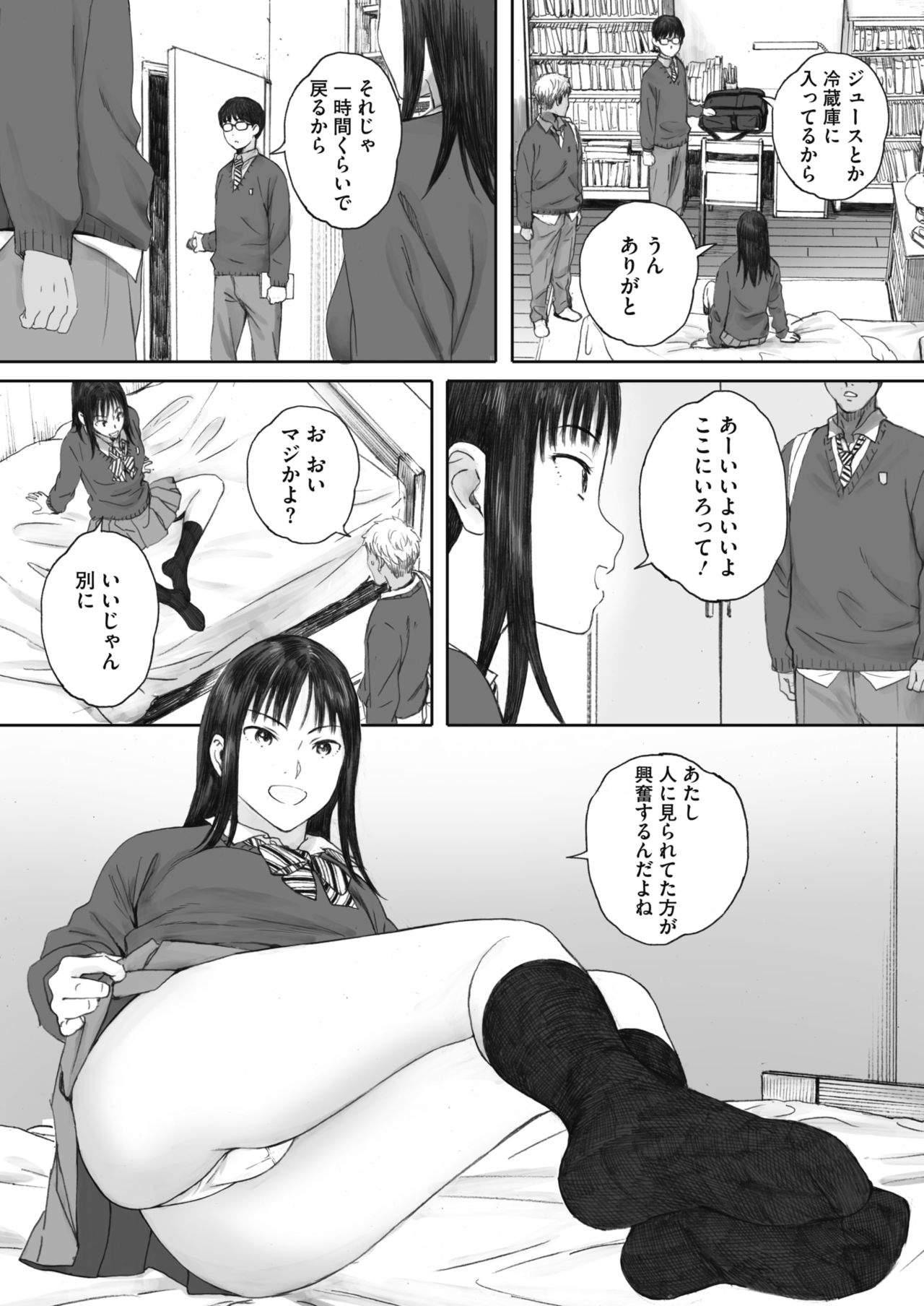コミックホットミルク 2020年2月号 [DL版]