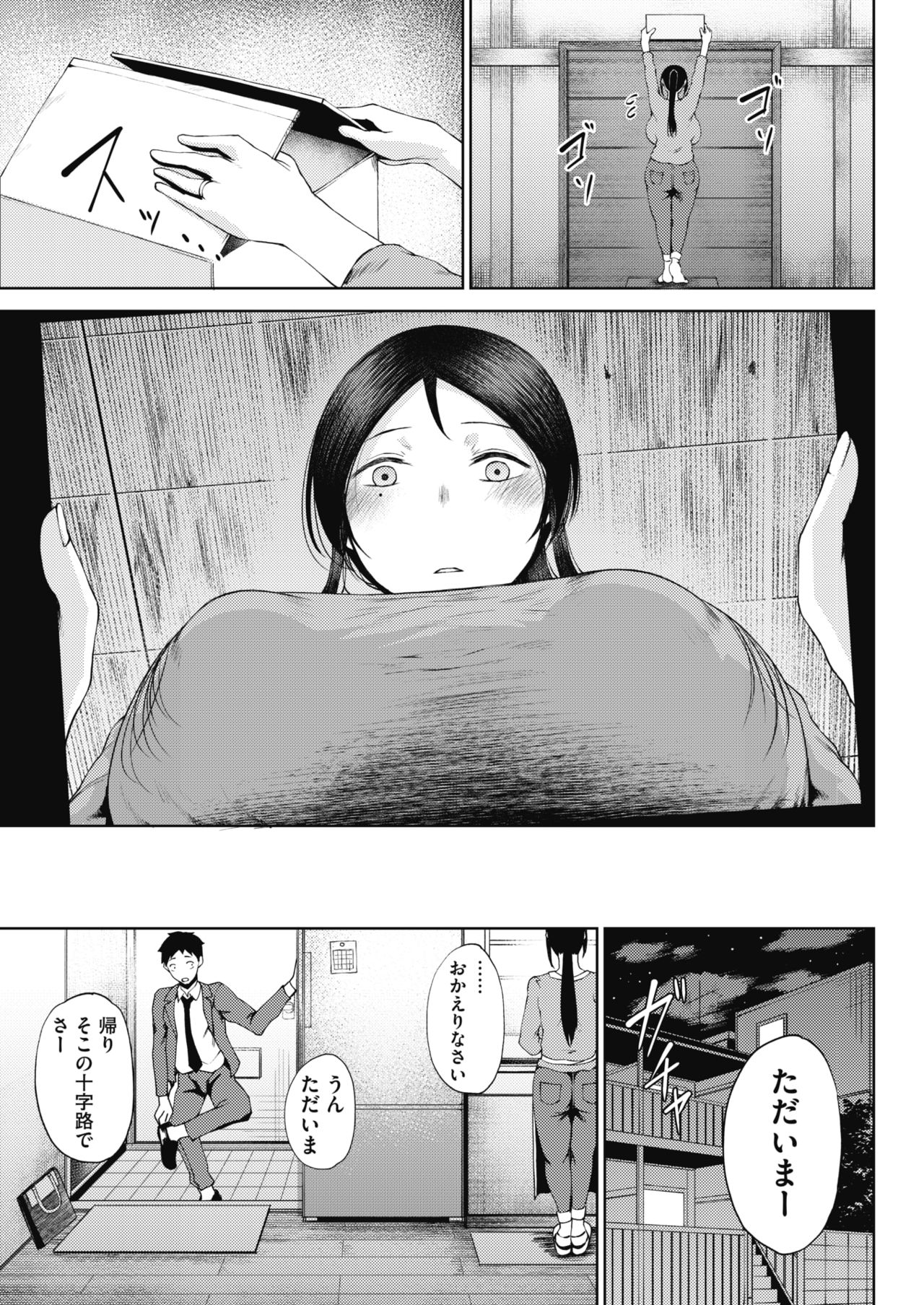 コミックホットミルク 2020年2月号 [DL版]
