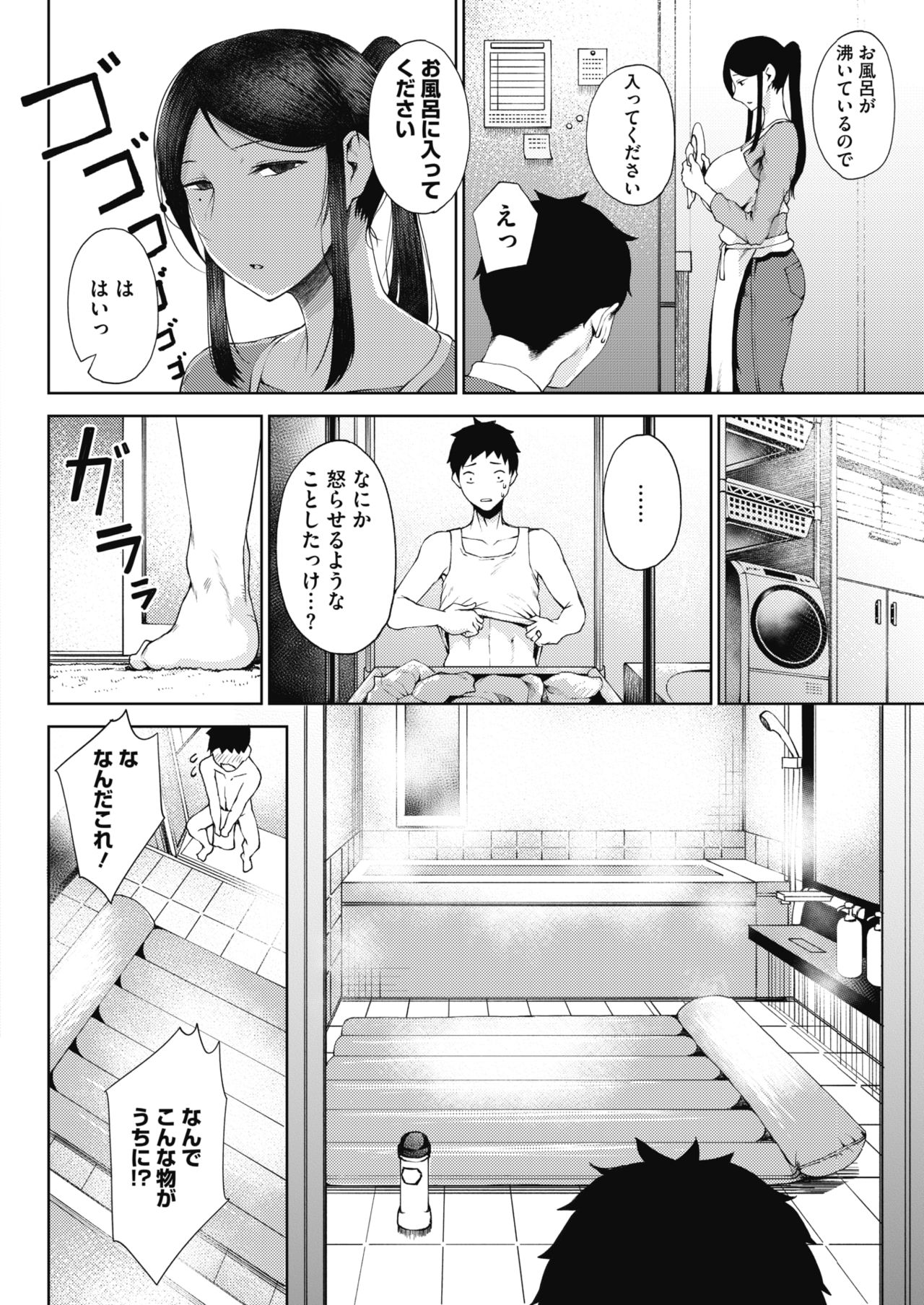 コミックホットミルク 2020年2月号 [DL版]