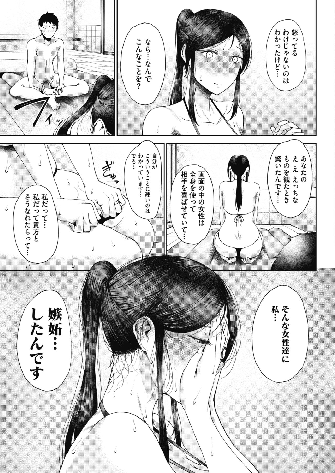 コミックホットミルク 2020年2月号 [DL版]