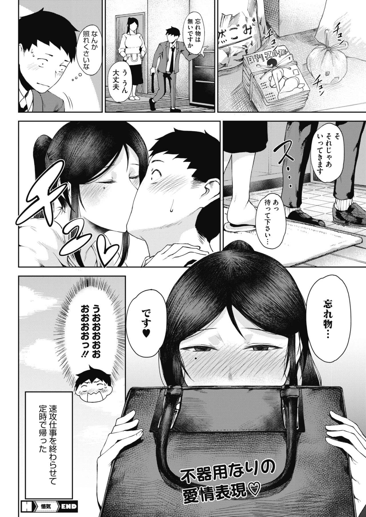 コミックホットミルク 2020年2月号 [DL版]