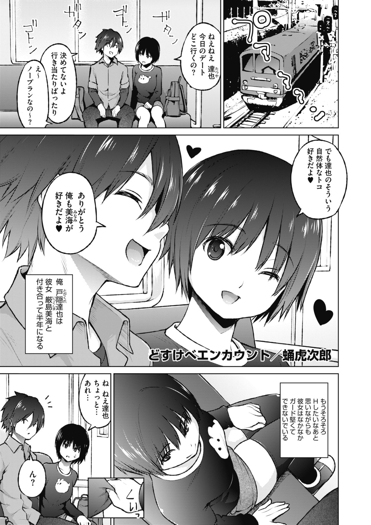 コミックホットミルク 2020年2月号 [DL版]