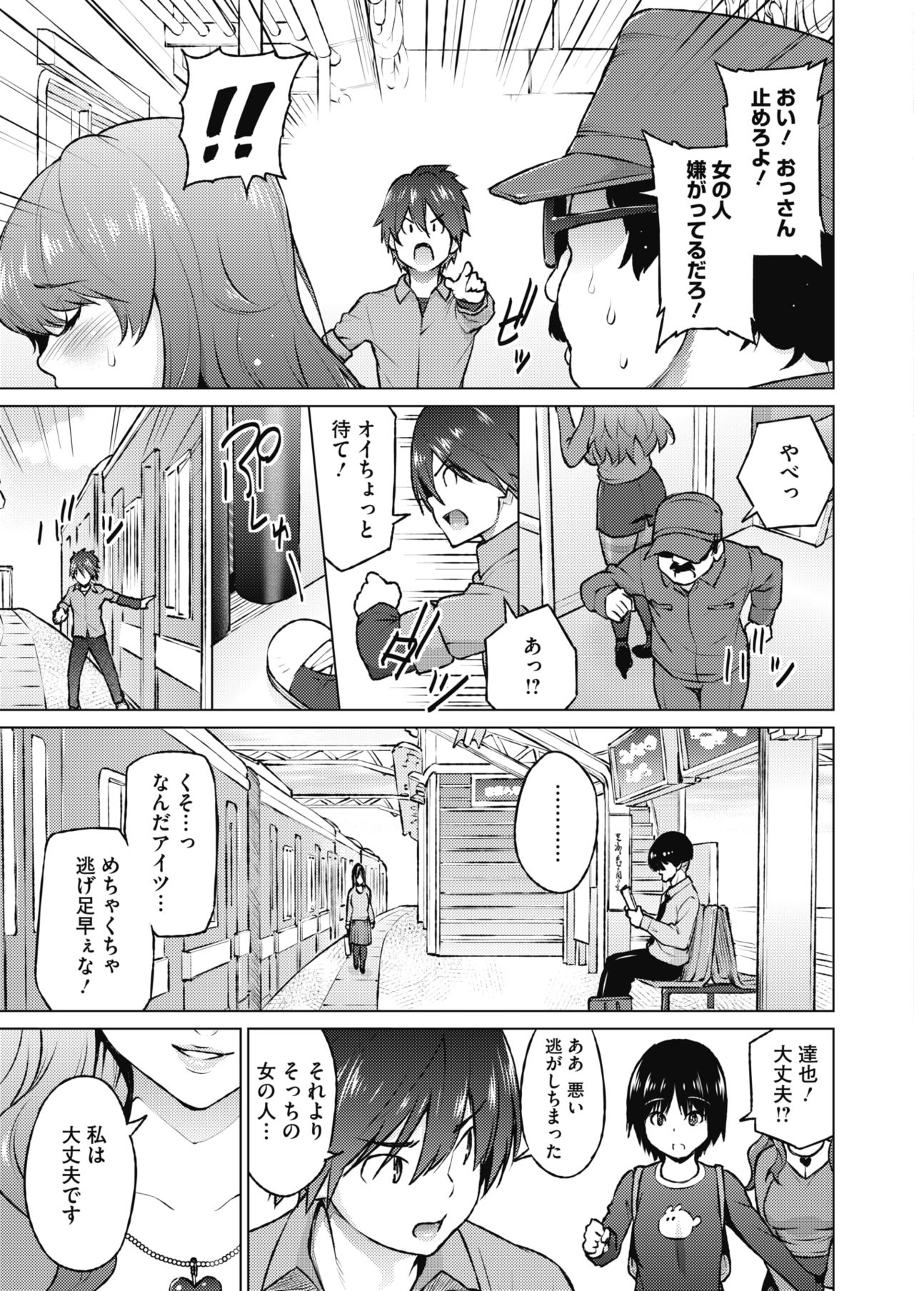 コミックホットミルク 2020年2月号 [DL版]