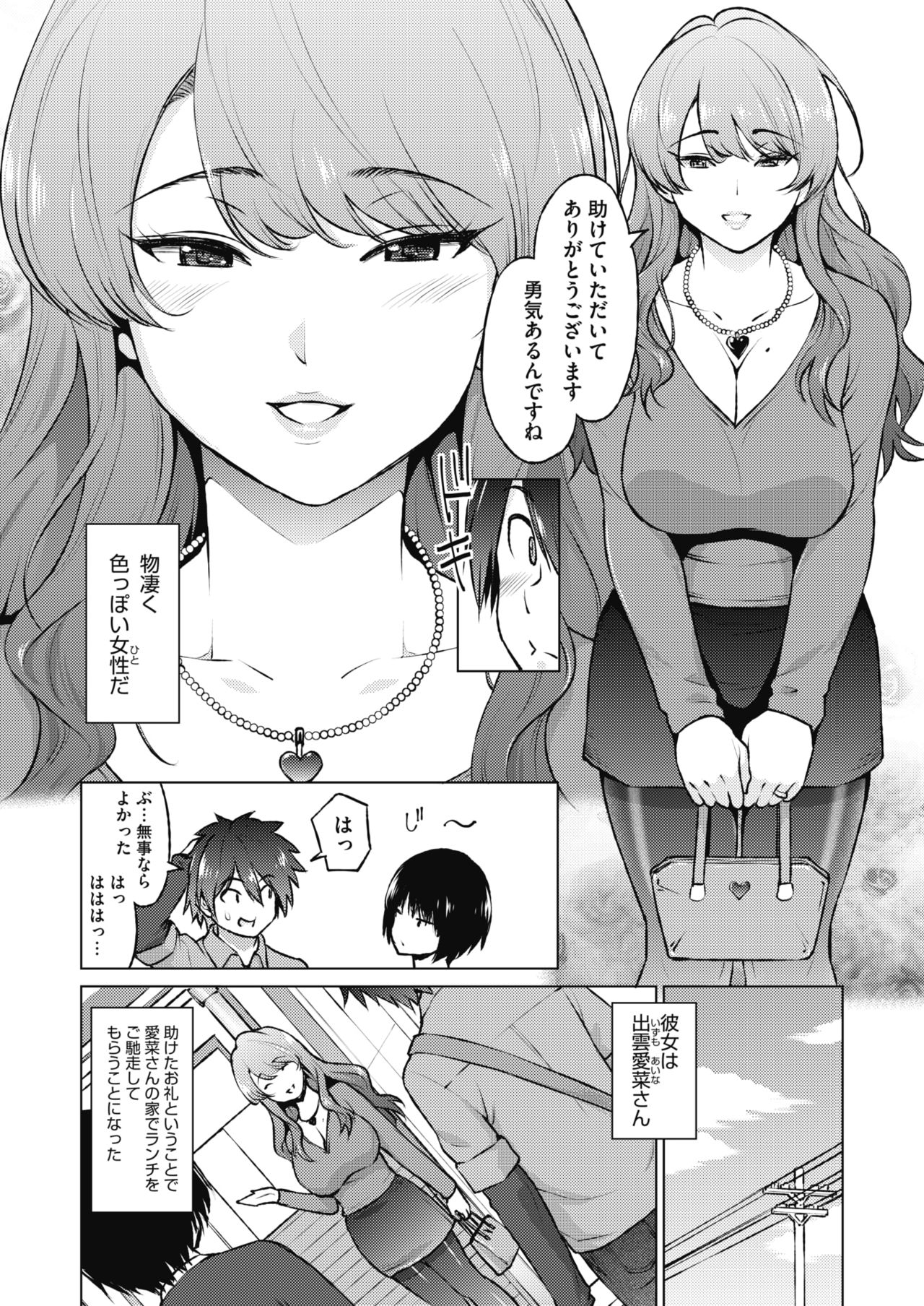 コミックホットミルク 2020年2月号 [DL版]