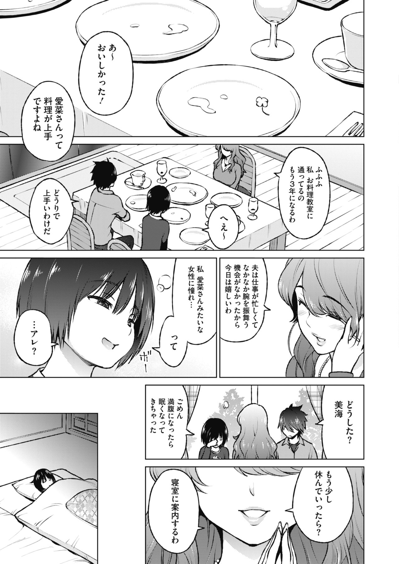 コミックホットミルク 2020年2月号 [DL版]