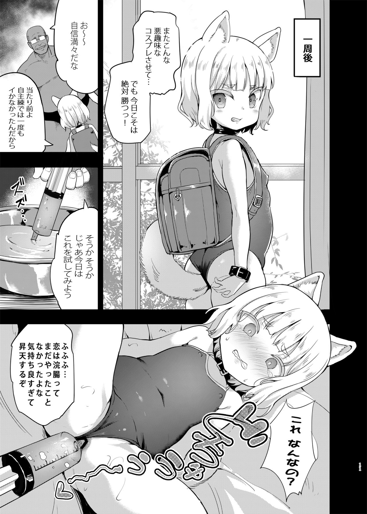 [LOLI西洋剣 (PANBAI)] 性幼犬調教3 [DL版]