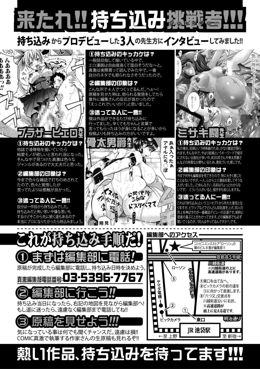 COMIC 真激 2019年11月号 [DL版]