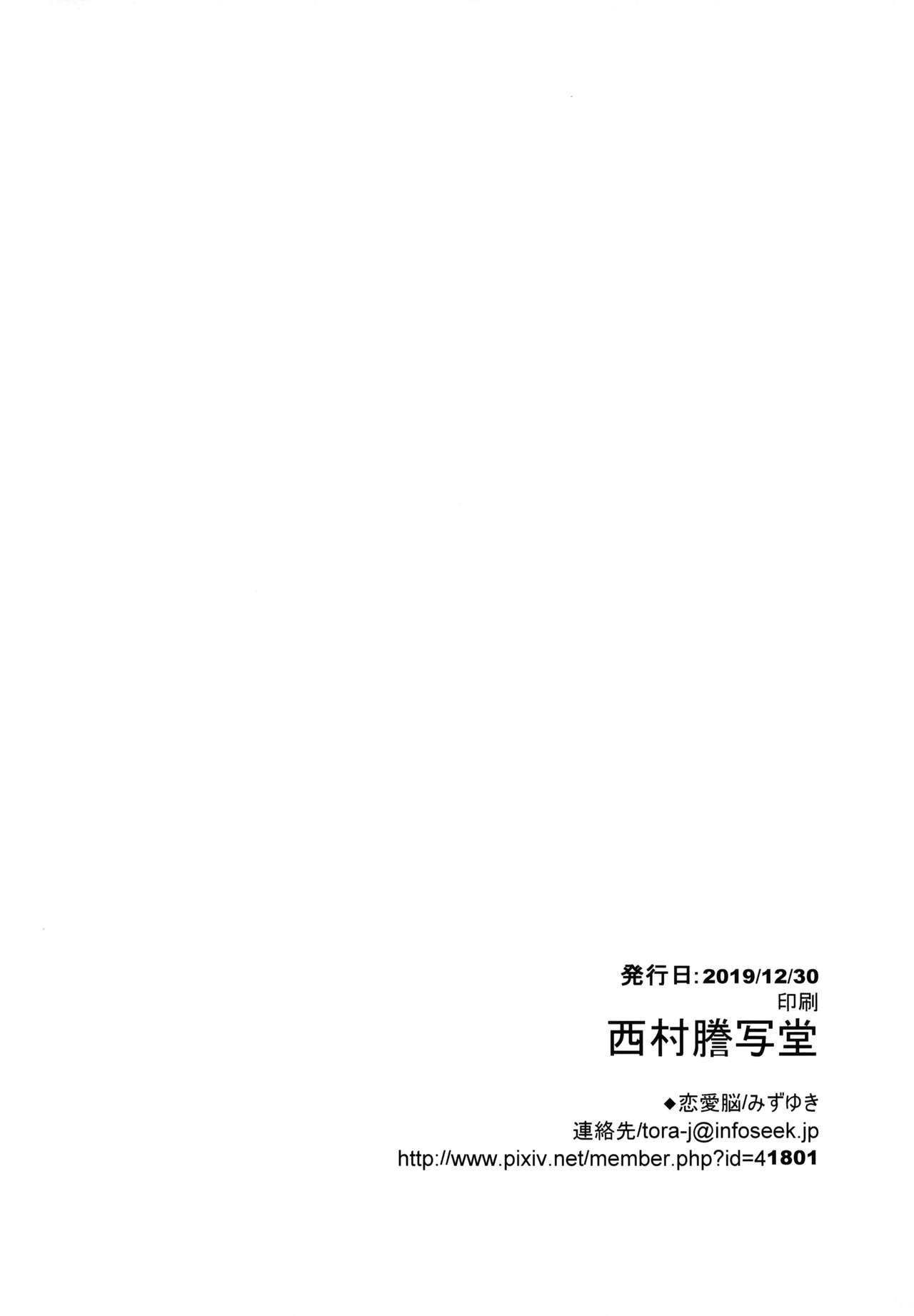 (C97) [恋愛脳 (みずゆき)] ブラザートレード3 続・上野知佳篇 [中国翻訳]