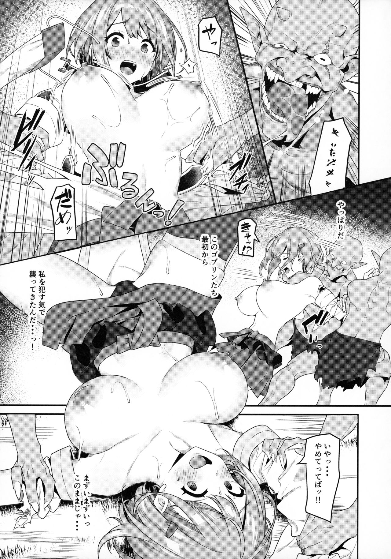 (C97) [仔馬牧場 (ぼに～)] 一夜ちゃんの受難