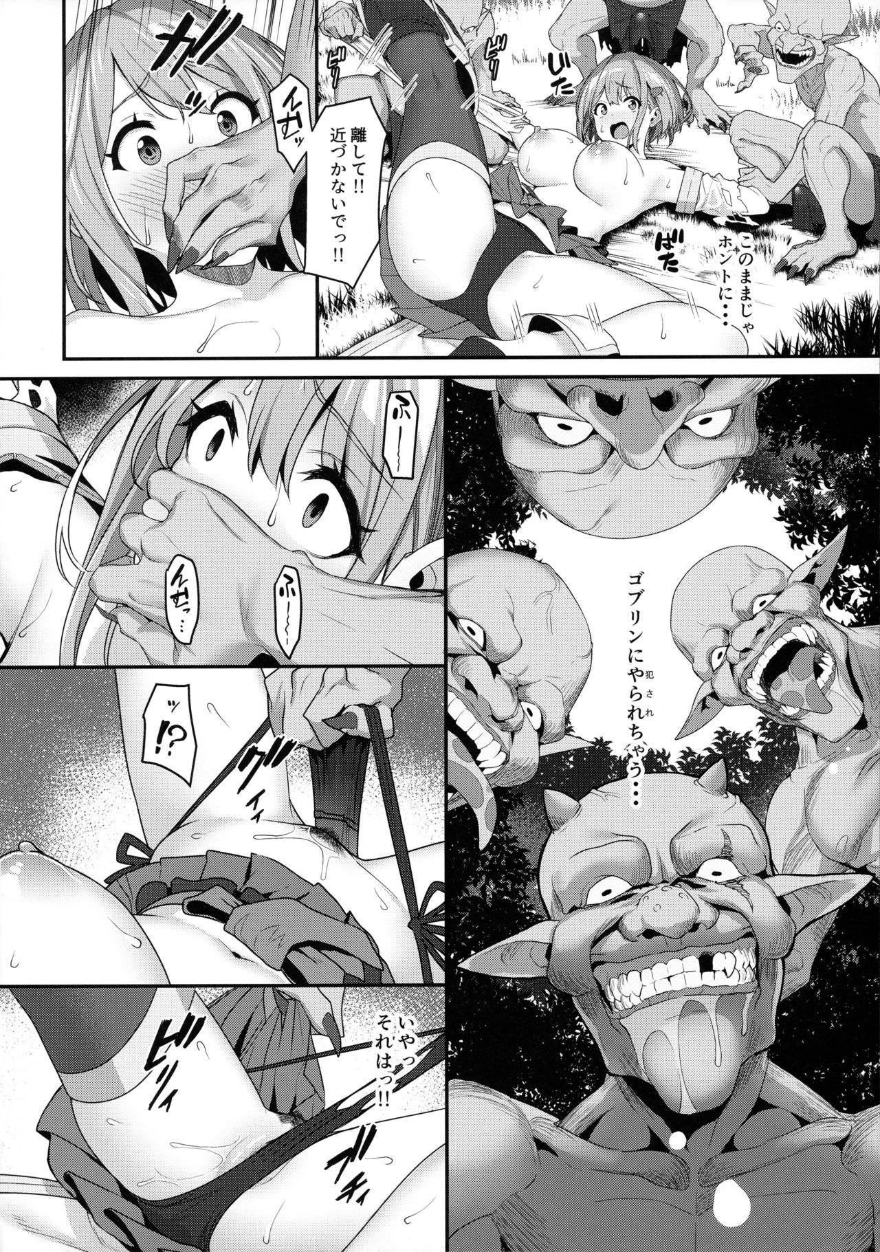 (C97) [仔馬牧場 (ぼに～)] 一夜ちゃんの受難