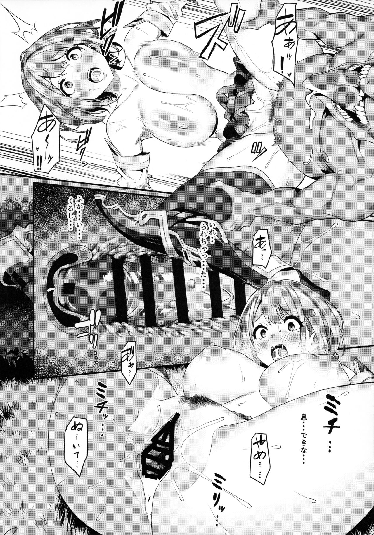 (C97) [仔馬牧場 (ぼに～)] 一夜ちゃんの受難