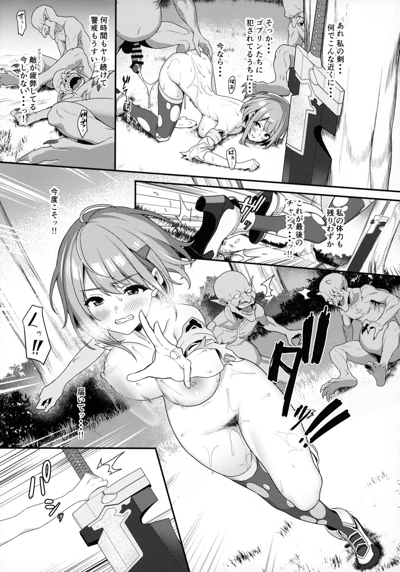 (C97) [仔馬牧場 (ぼに～)] 一夜ちゃんの受難