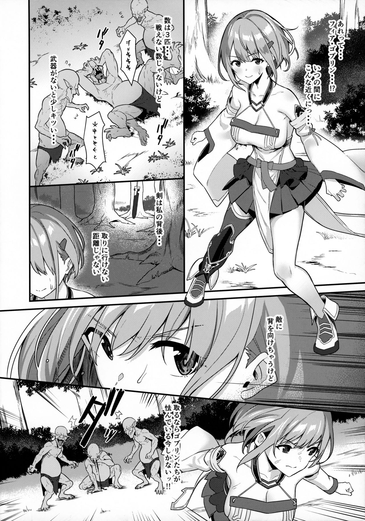 (C97) [仔馬牧場 (ぼに～)] 一夜ちゃんの受難