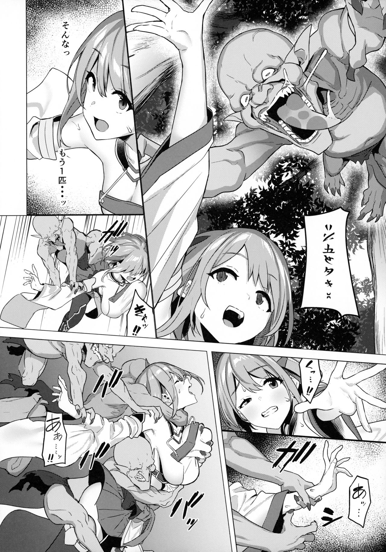 (C97) [仔馬牧場 (ぼに～)] 一夜ちゃんの受難