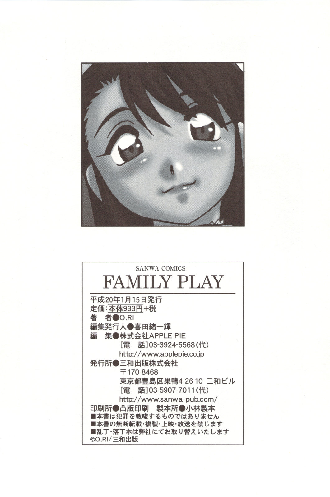 [O.RI] FAMILY PLAY [中国翻訳]