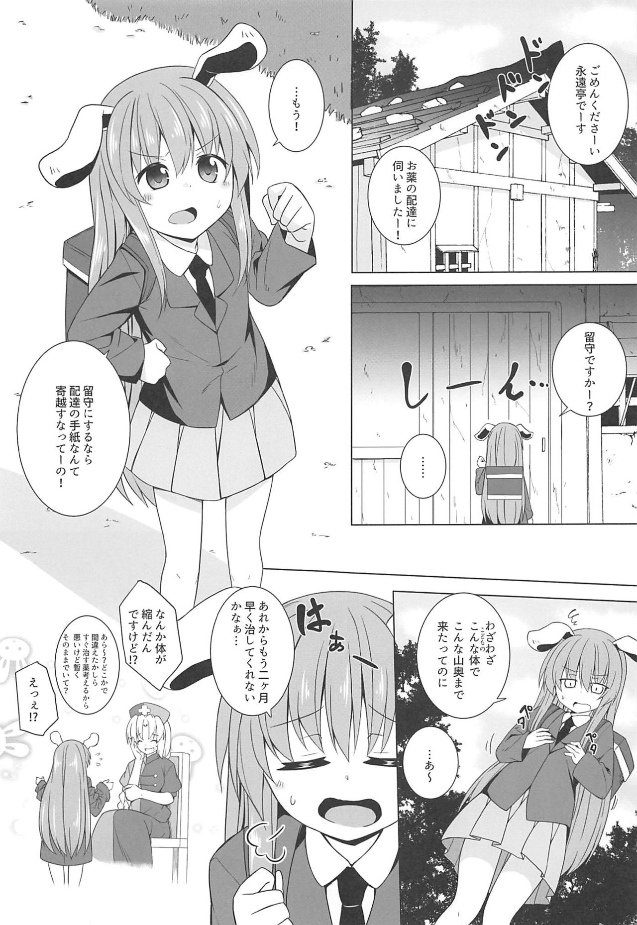 (C97) [とんずら道中 (かざわ)] 月兎孕記 うどんげかんきんはらませ (東方Project)