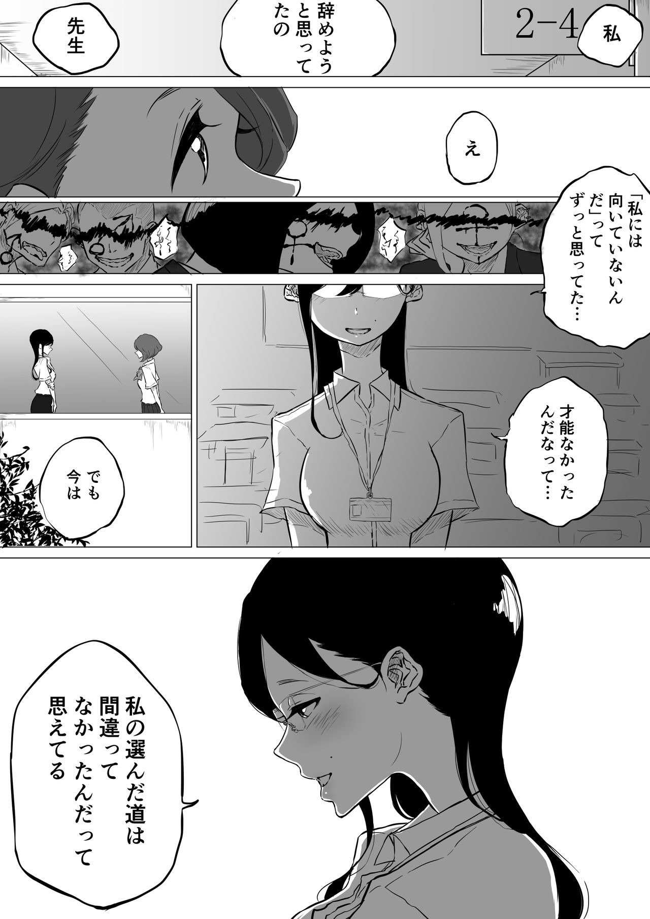 [ぱんだこりゃ] 創作百合:レズ風俗行ったら担任が出てきた件