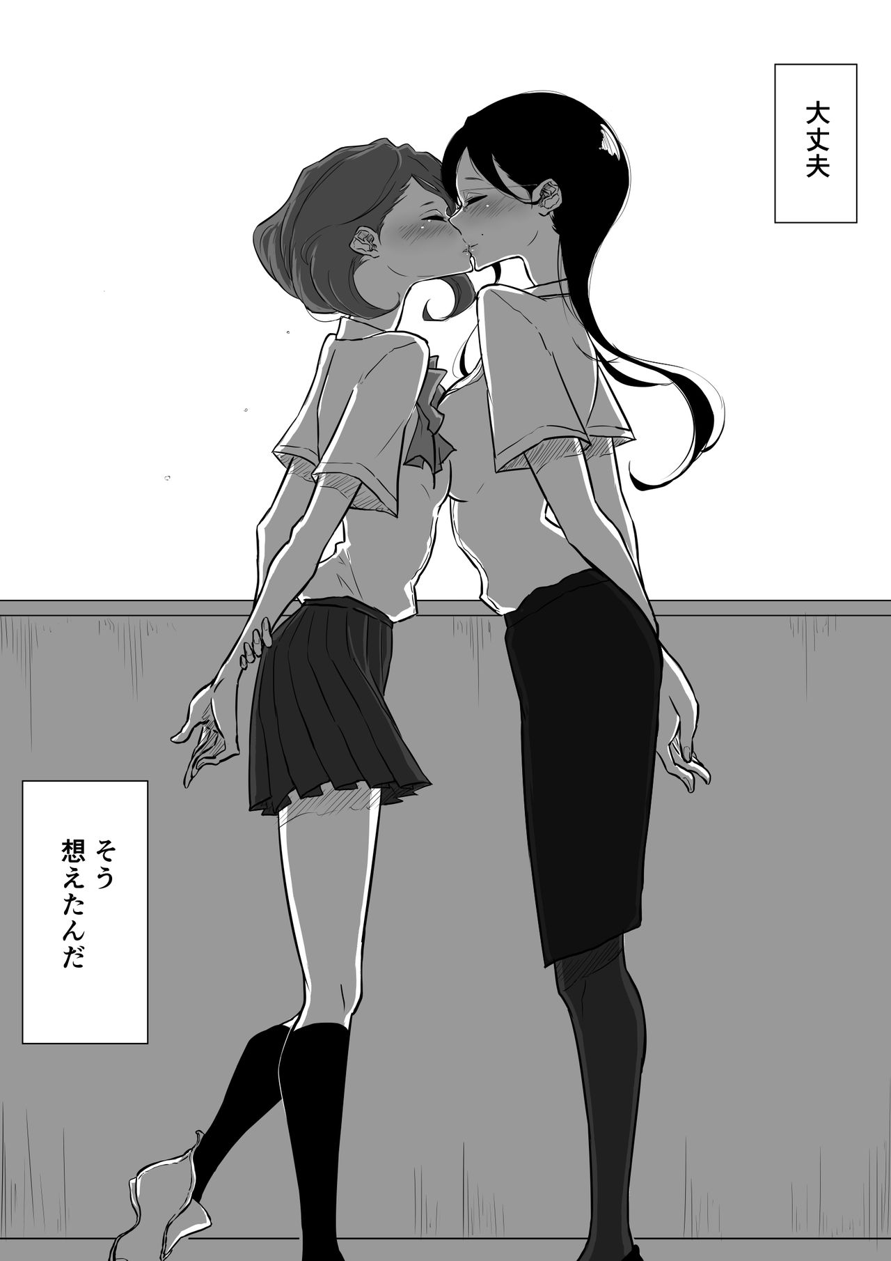 [ぱんだこりゃ] 創作百合:レズ風俗行ったら担任が出てきた件