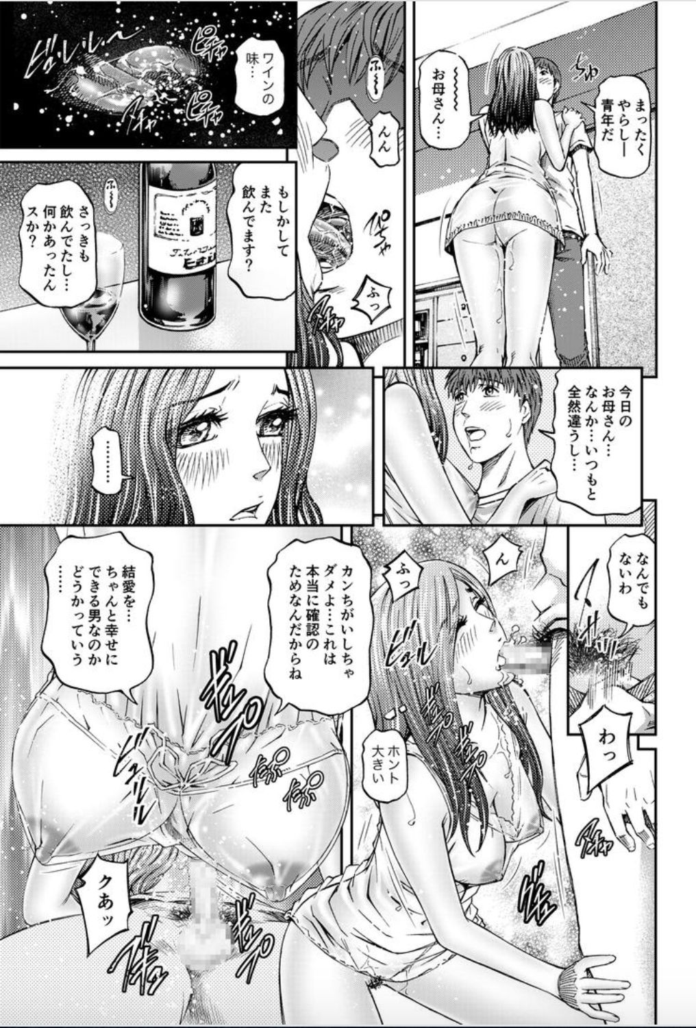 [北里ナヲキ] 女たちがイクとき… エロドラマ Vol.8 だって、彼女の母が… [DL版]