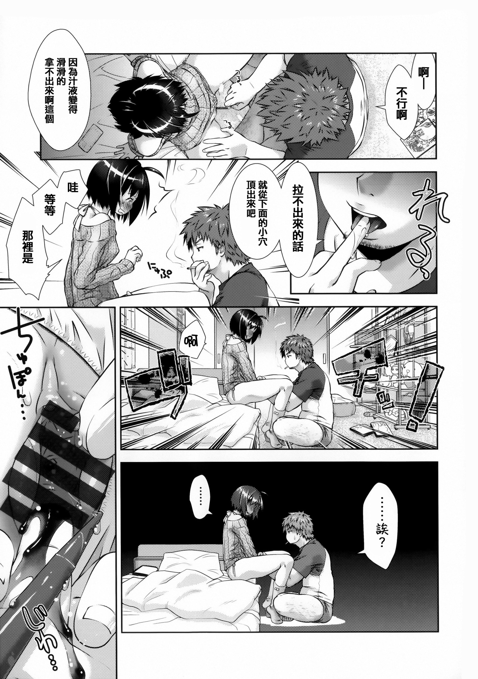 日食女子日記