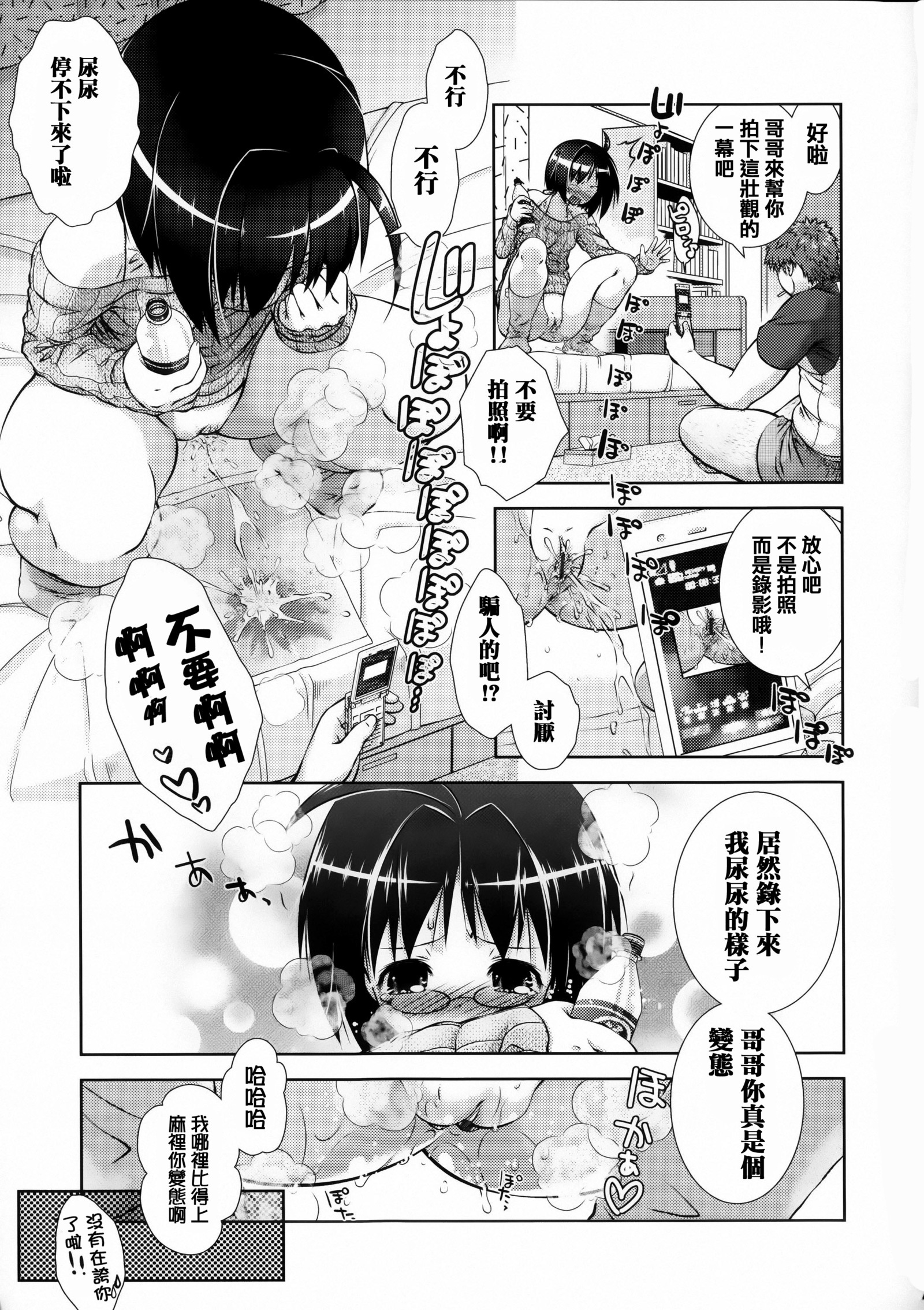 日食女子日記