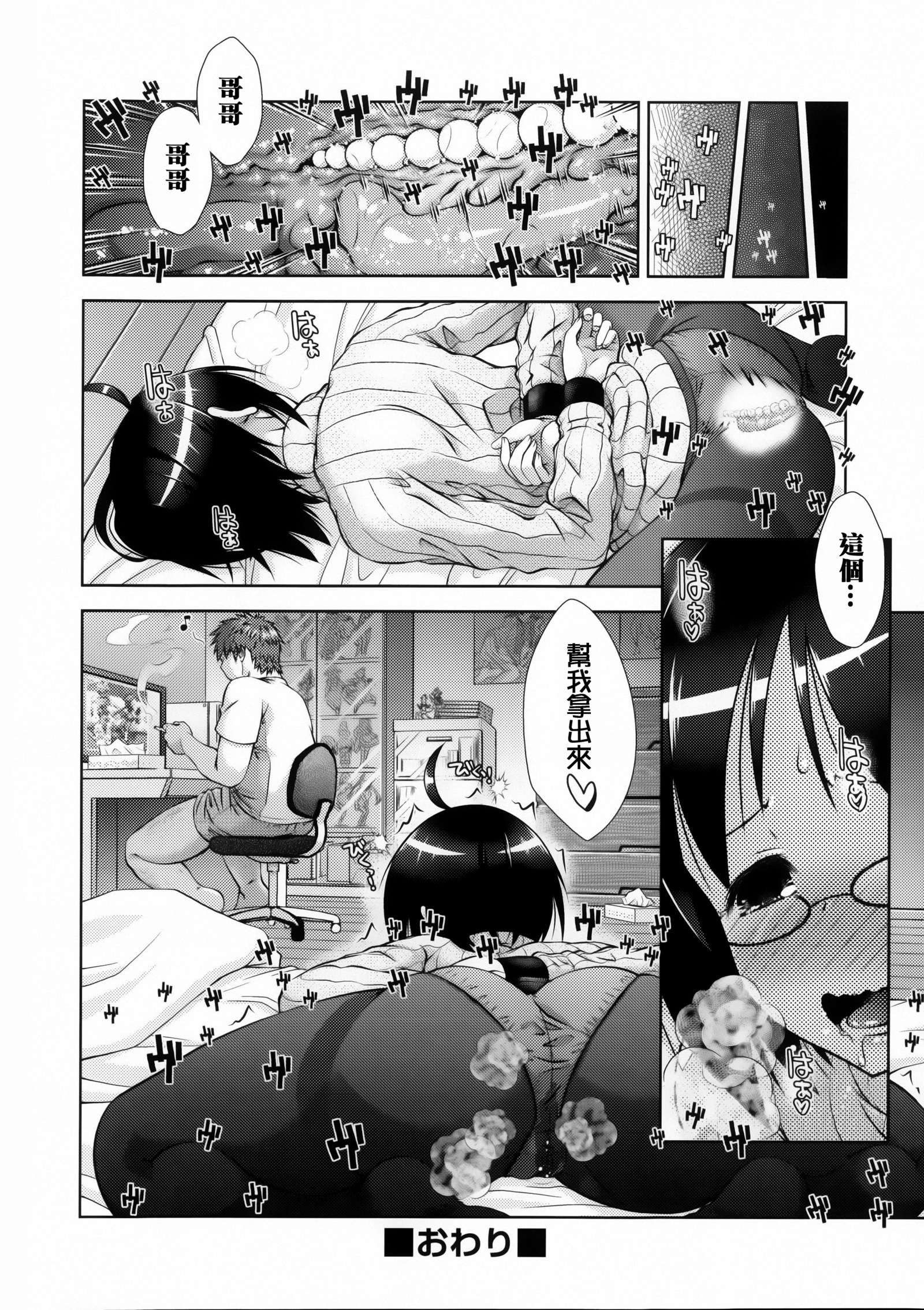 日食女子日記