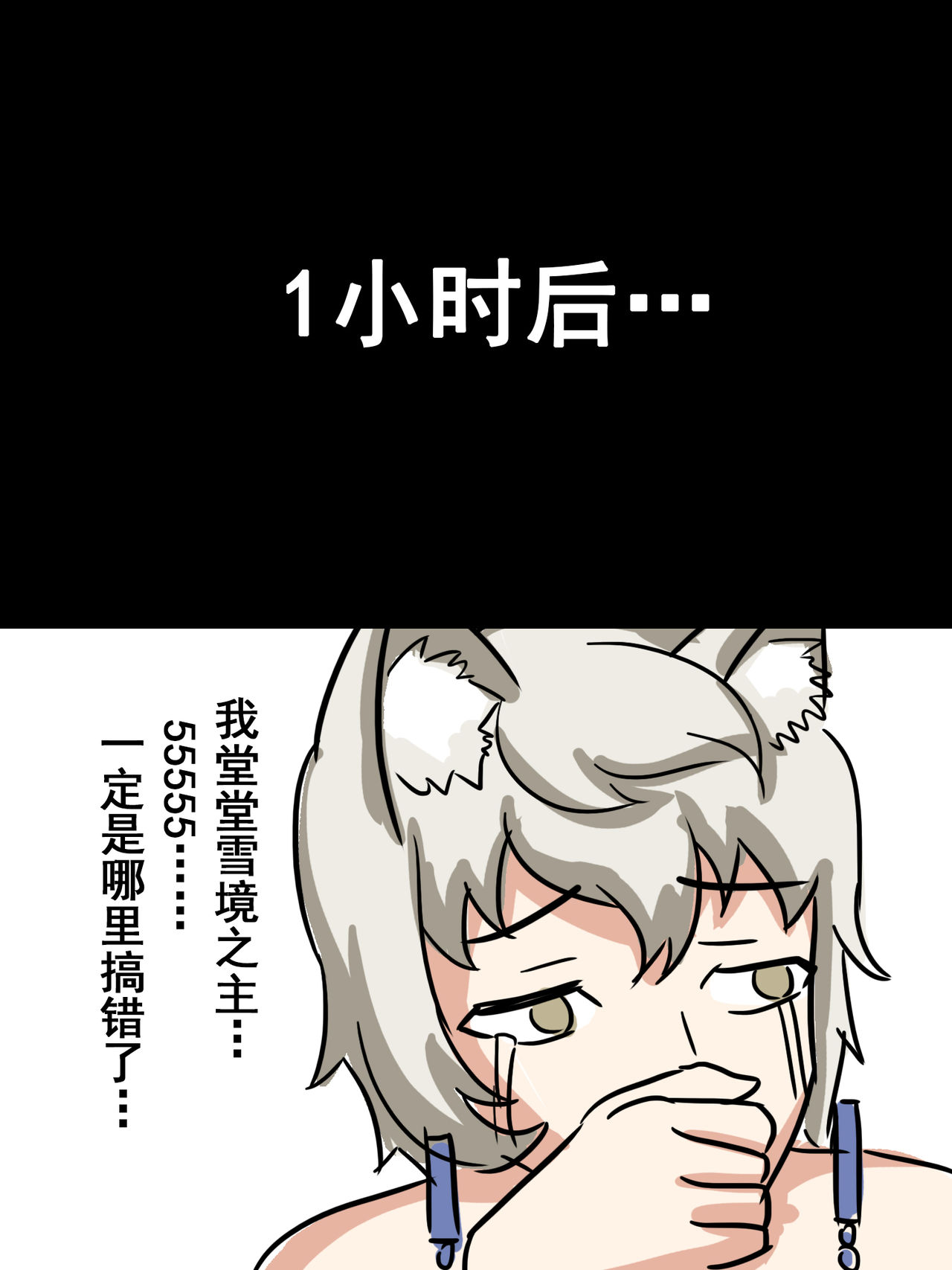 [大阿卡纳XIV] 我的爷爷不可能这么可爱 (明日方舟) [中国語]