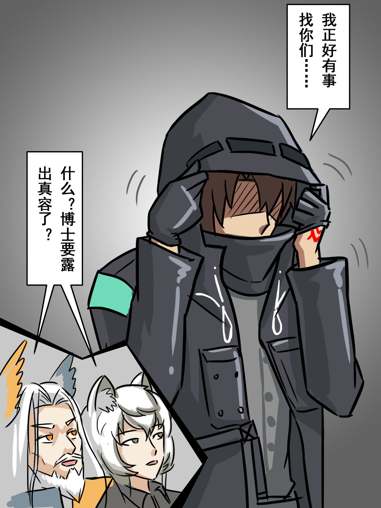 [大阿卡纳XIV] 我的爷爷不可能这么可爱 (明日方舟) [中国語]