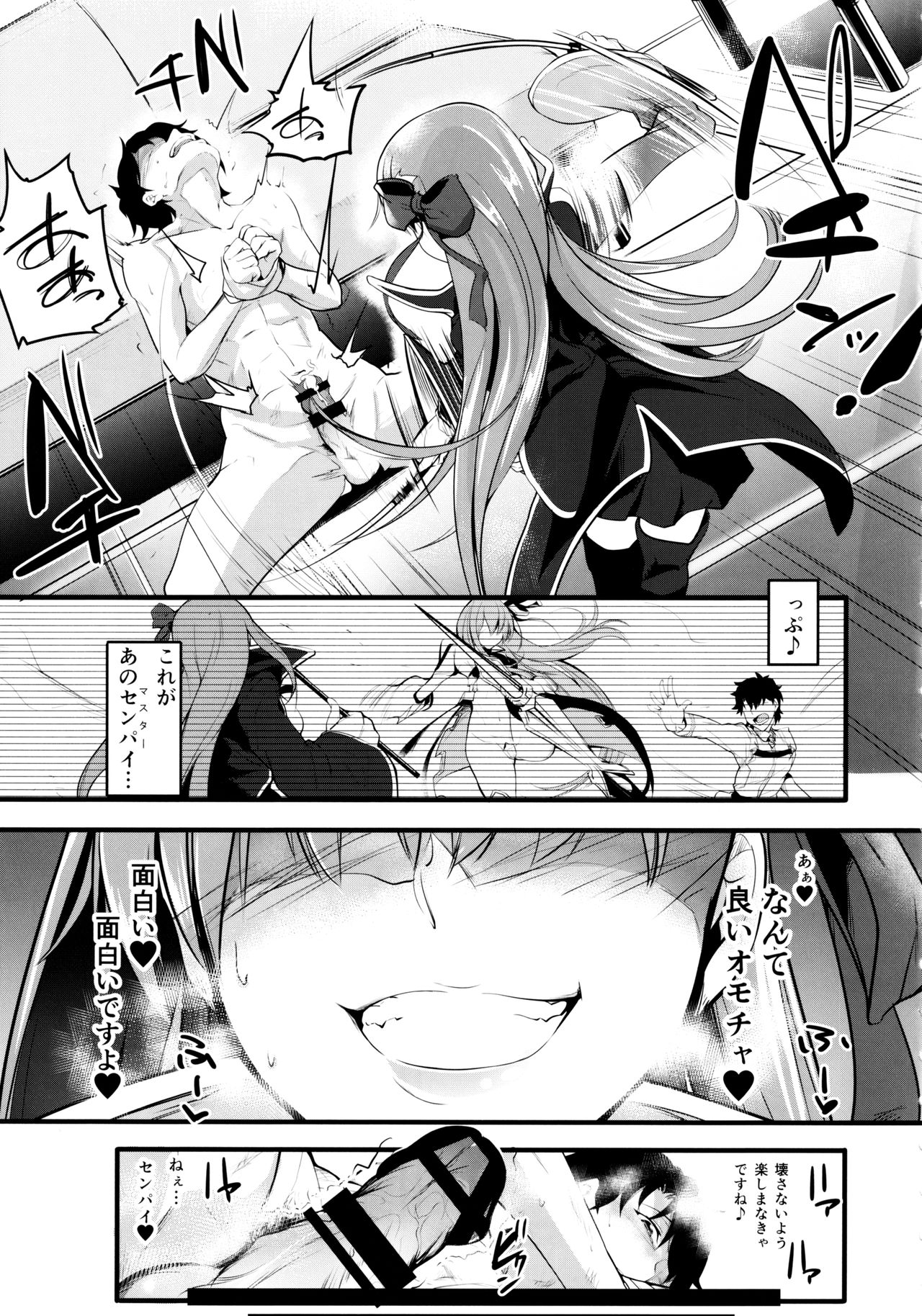 (C97) [桃色双六 (シスイ青)] 小悪魔的ＢＢちゃんにお仕置きしてもらう御本 (Fate/Grand Order)