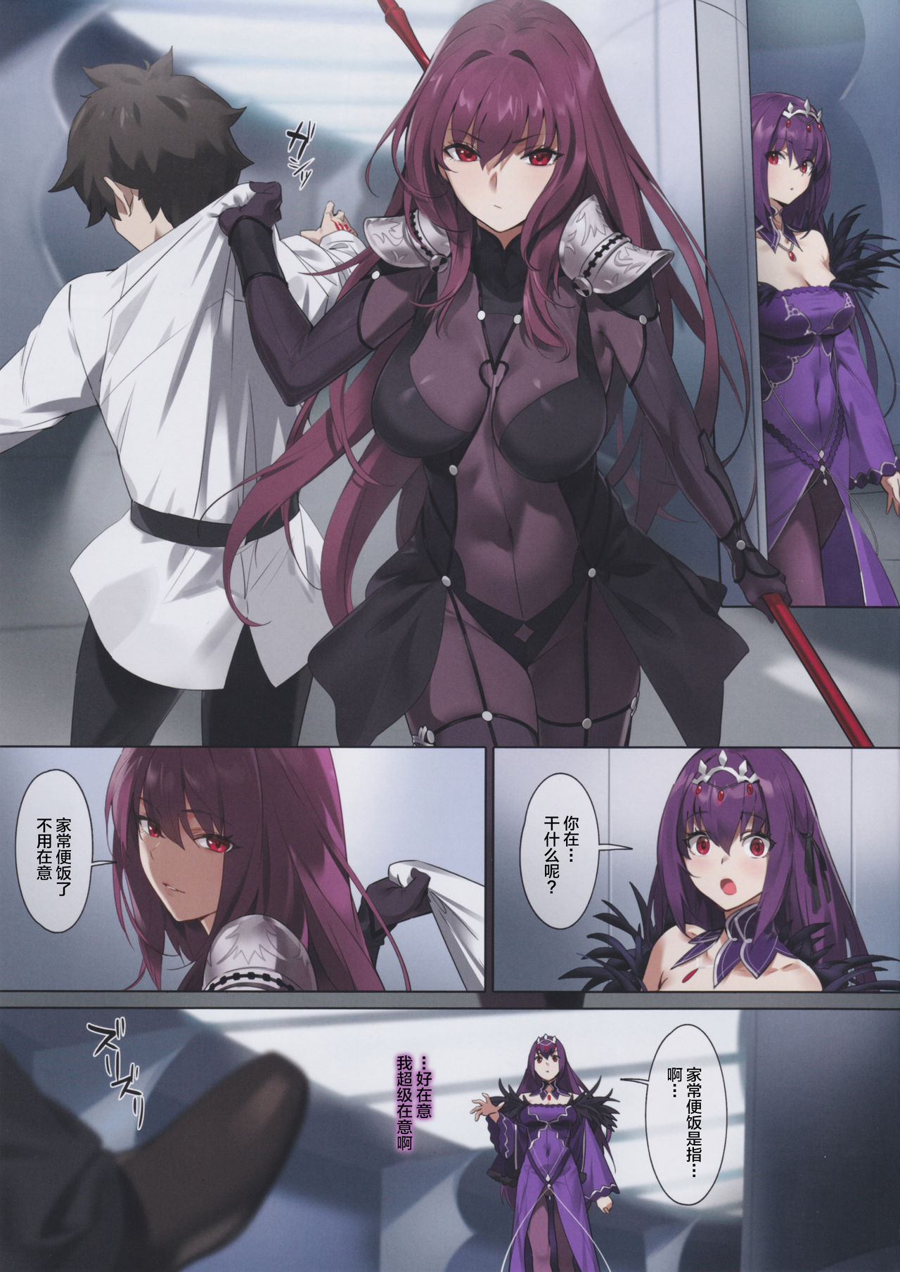(C97) [OrangeMaru (YD)] もぐりこみ (Fate/Grand Order) [中国翻訳]
