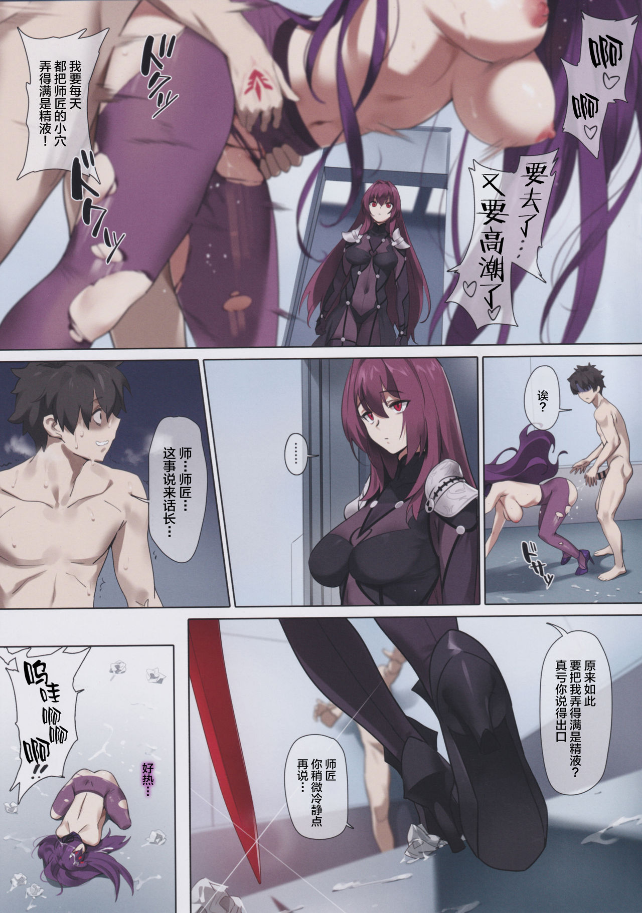 (C97) [OrangeMaru (YD)] もぐりこみ (Fate/Grand Order) [中国翻訳]