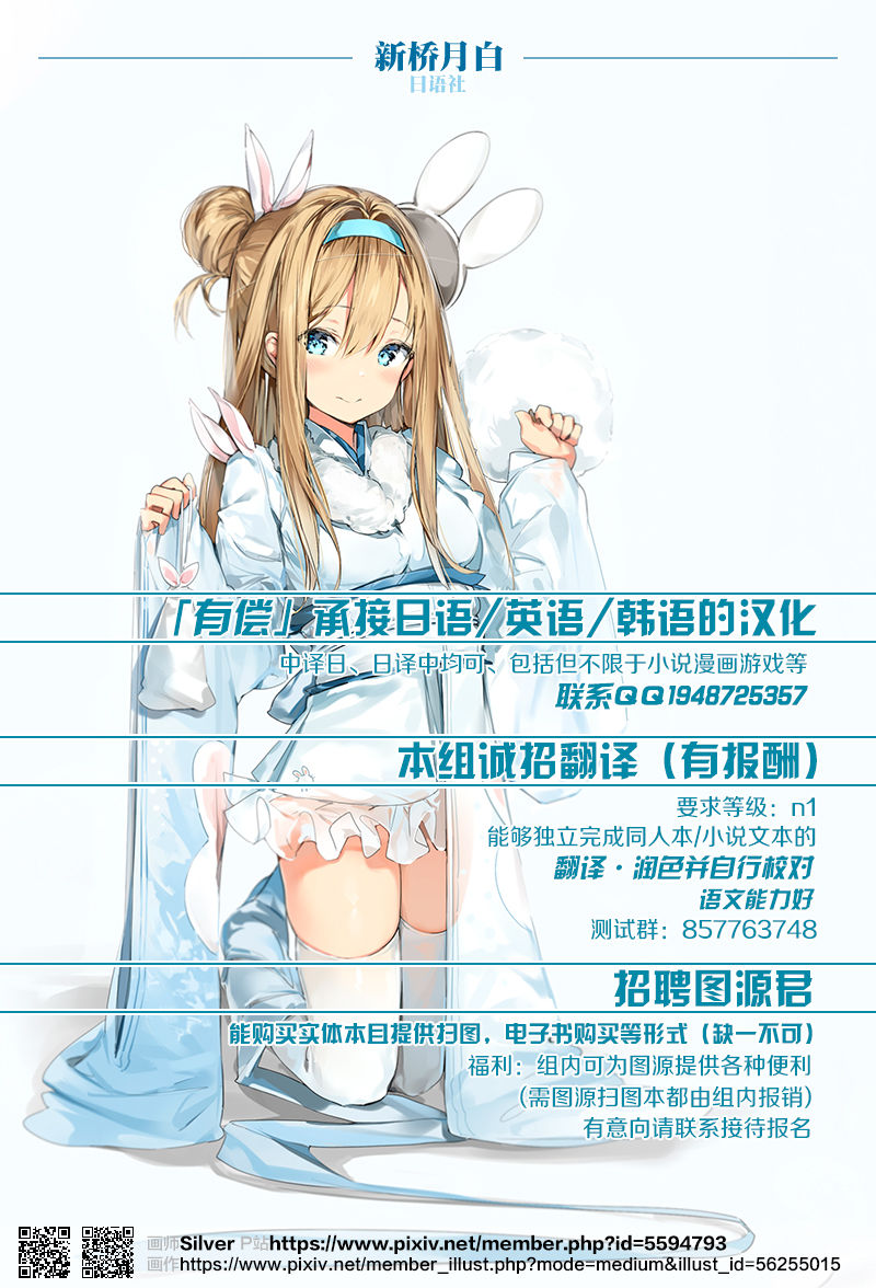 (C97) [OrangeMaru (YD)] もぐりこみ (Fate/Grand Order) [中国翻訳]