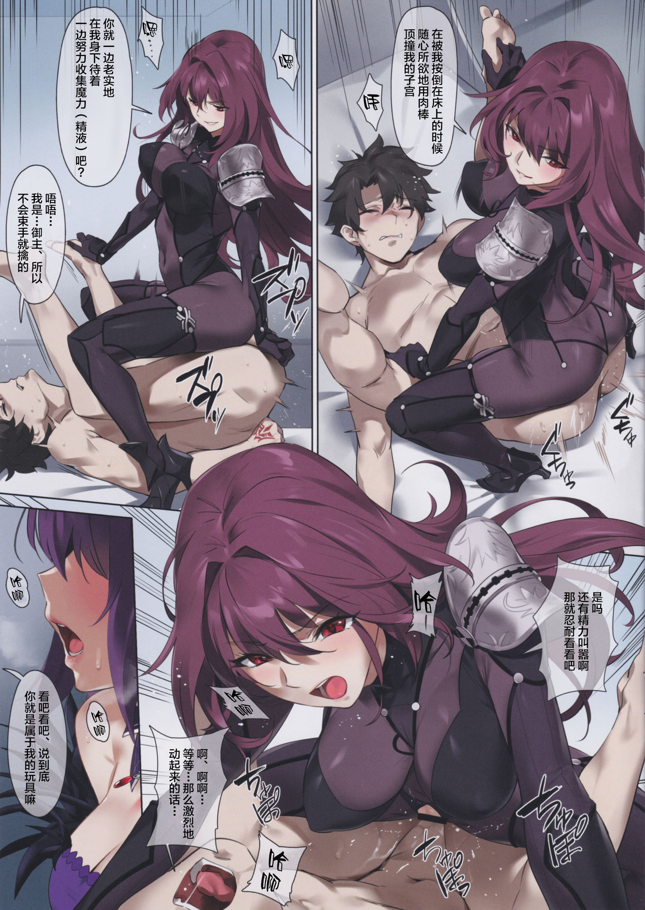 (C97) [OrangeMaru (YD)] もぐりこみ (Fate/Grand Order) [中国翻訳]