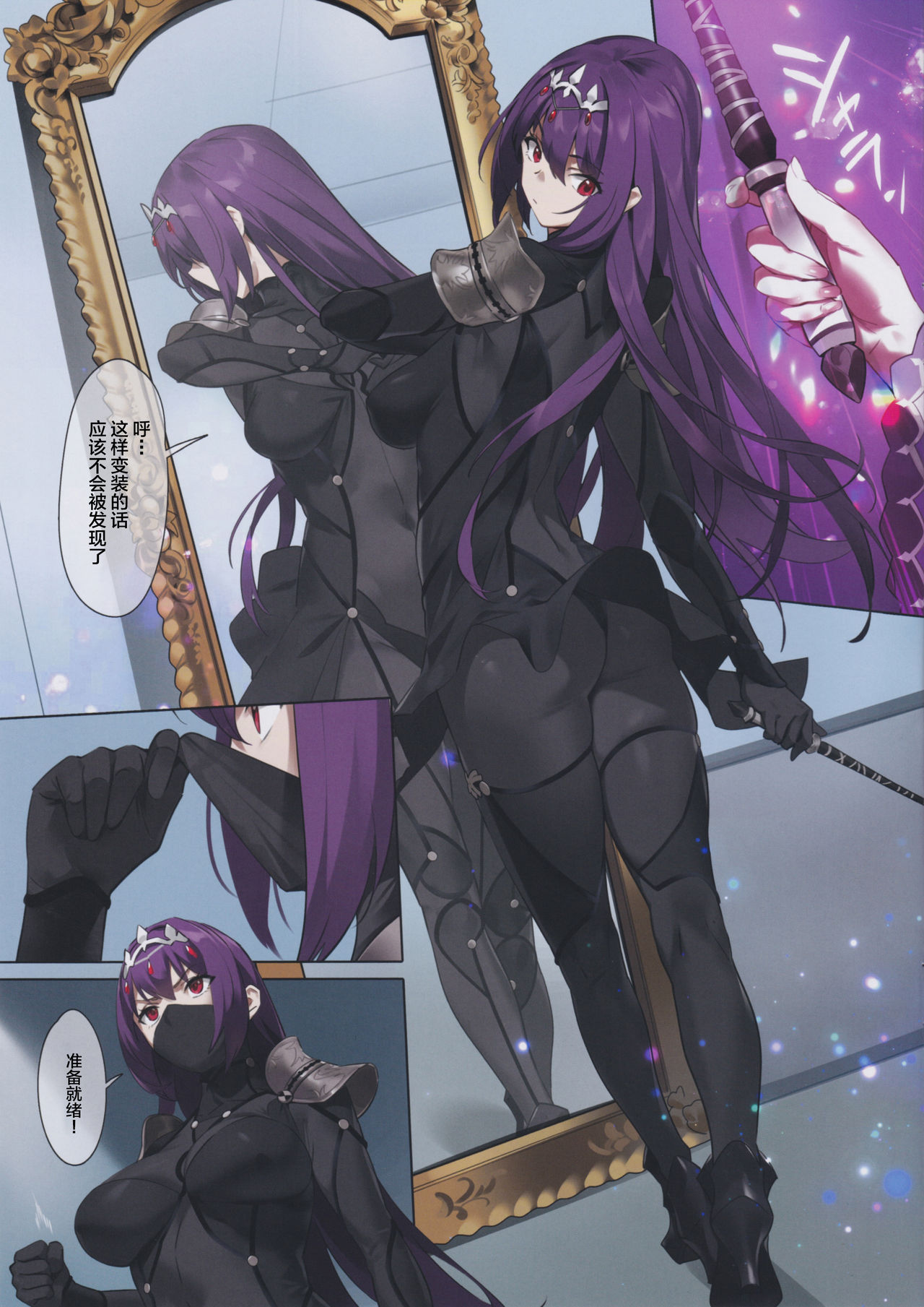 (C97) [OrangeMaru (YD)] もぐりこみ (Fate/Grand Order) [中国翻訳]