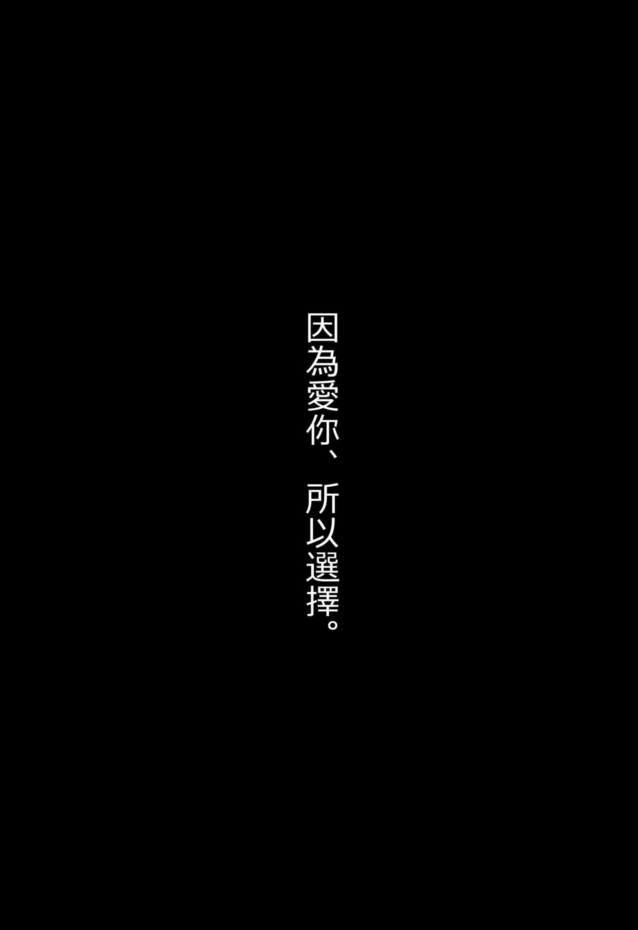 (八雲サファリパーク4) [みどりねこ (みどり)] 幻想婚姻譚・病 (東方Project) [中国翻訳]