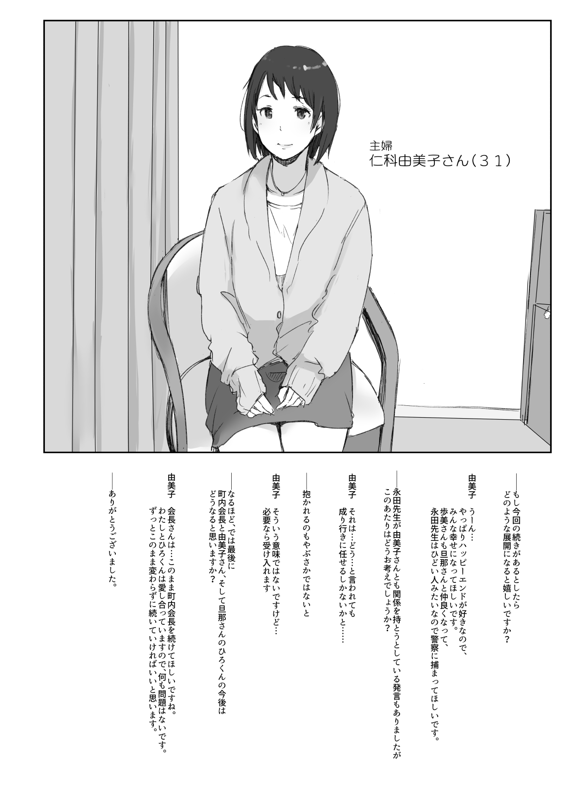 [あらくれた者たち (あらくれ)] 寝取られた人妻と寝取られる人妻 [DL版]