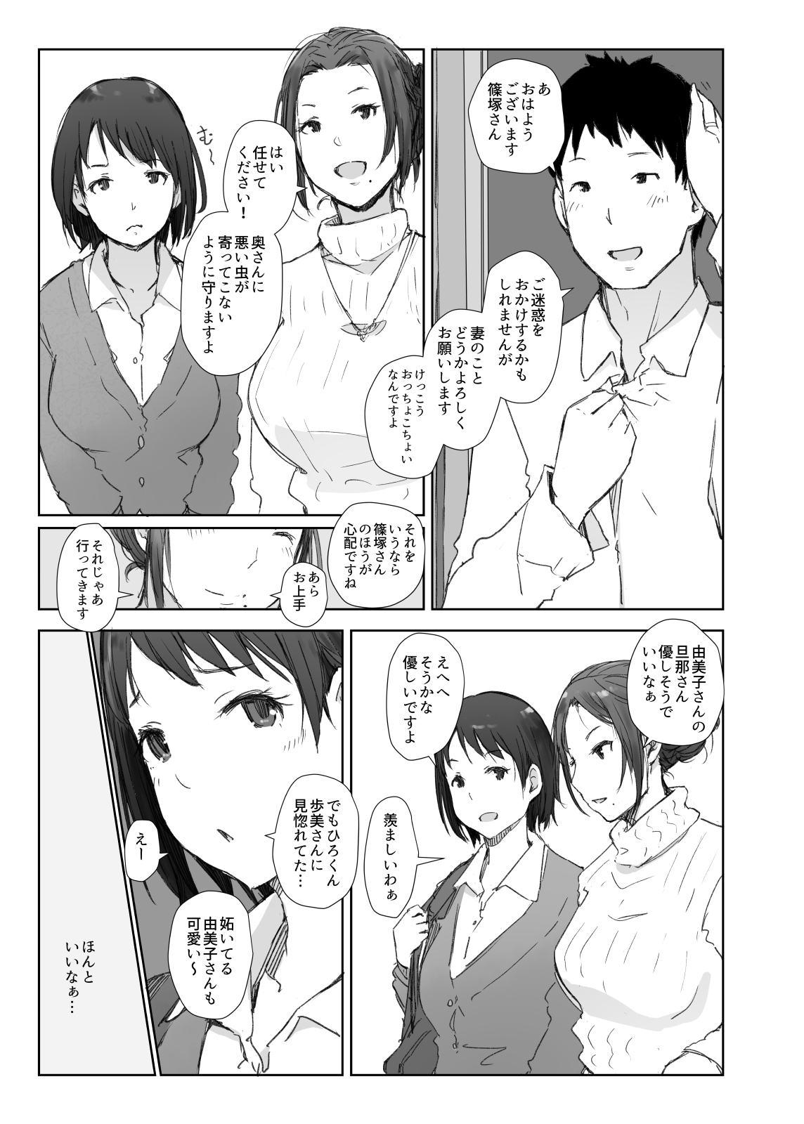 [あらくれた者たち (あらくれ)] 寝取られた人妻と寝取られる人妻 [DL版]