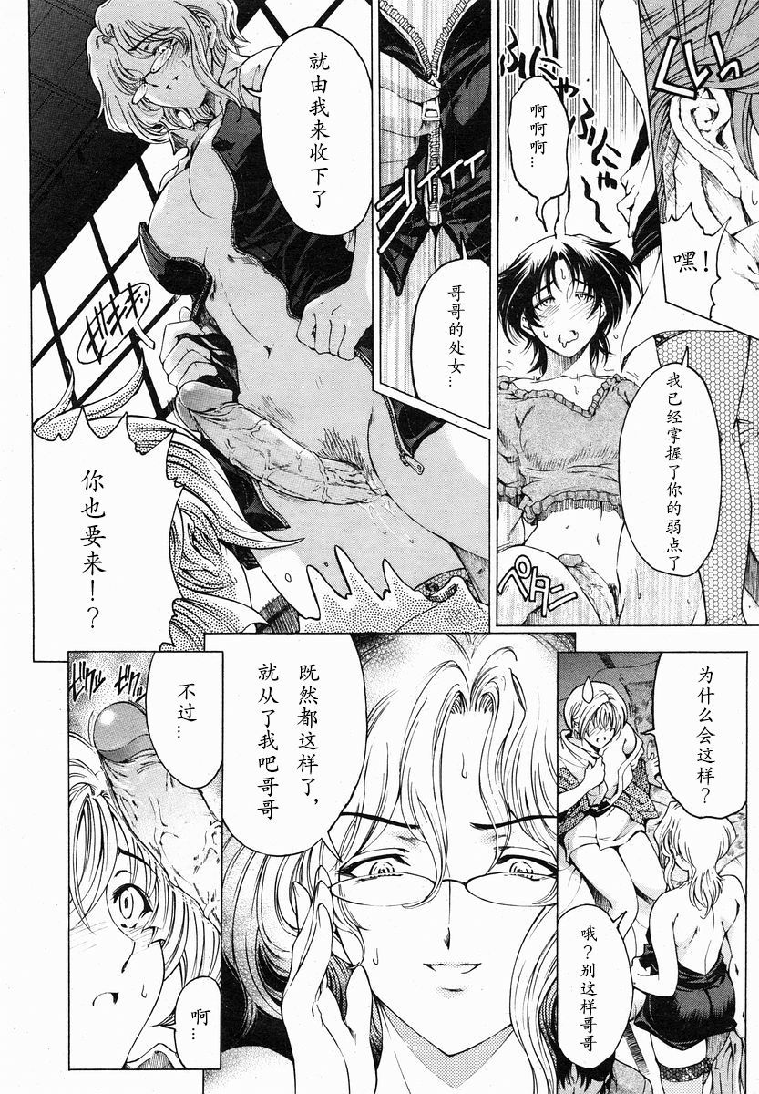[瀬奈陽太郎] 妹はしょうがない⁉ (COMIC 桃姫 2005年01月号) [中国翻訳]