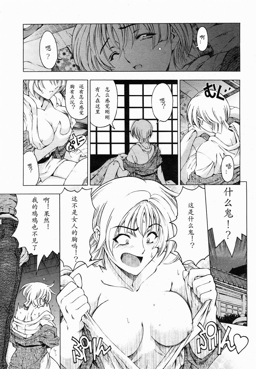 [瀬奈陽太郎] 妹はしょうがない⁉ (COMIC 桃姫 2005年01月号) [中国翻訳]